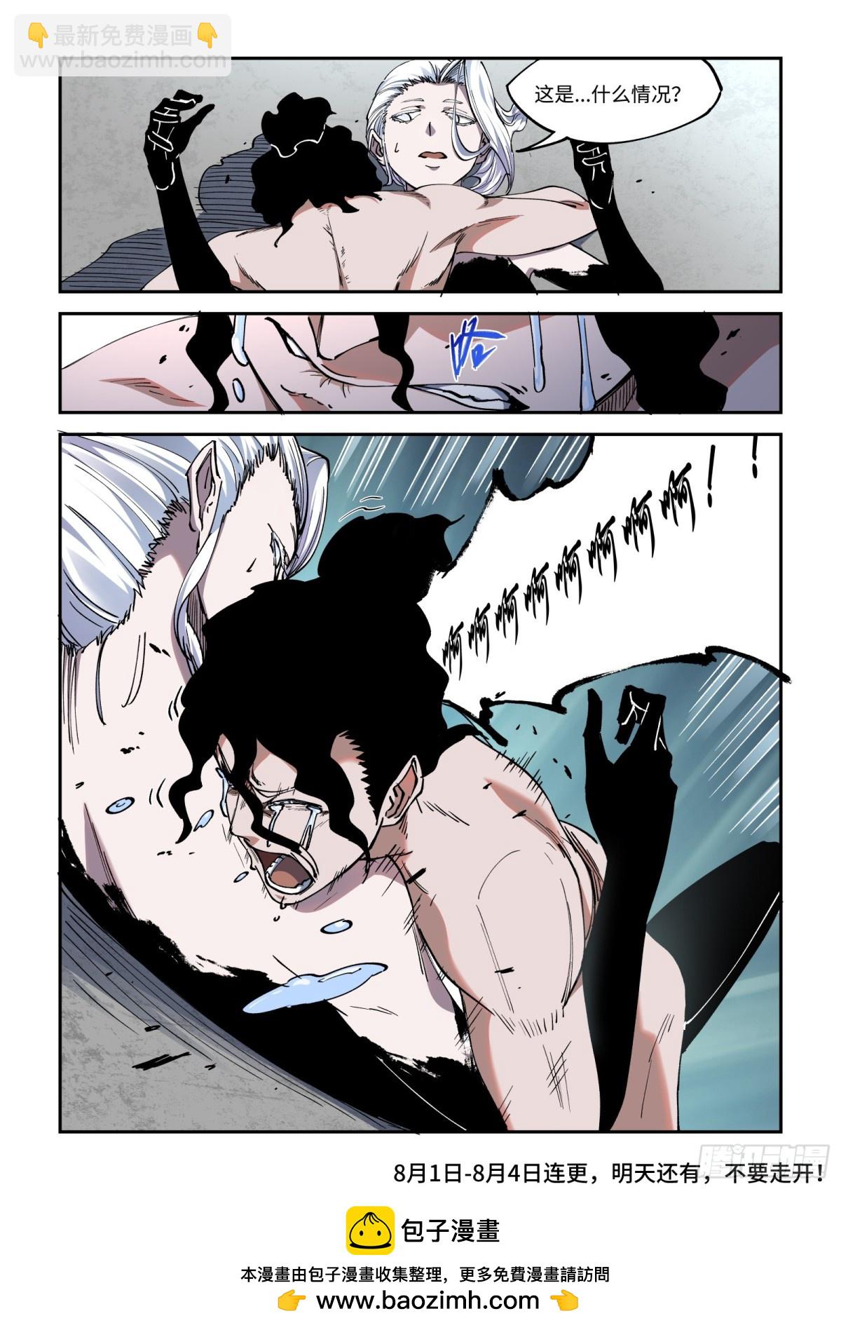 001-我的漫画世界“死”了。18
