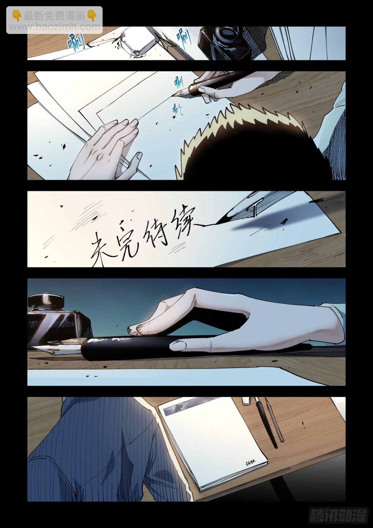 001-我的漫画世界“死”了。2