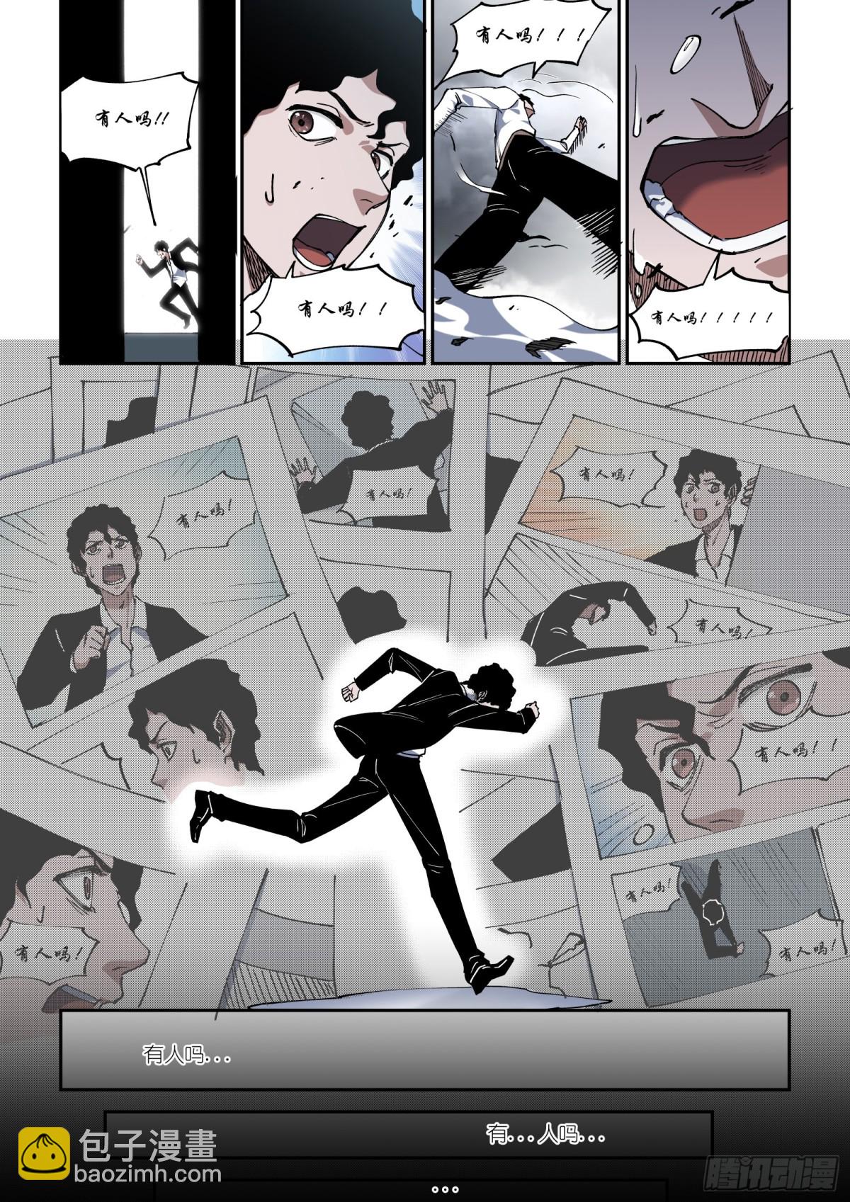 001-我的漫画世界“死”了。8