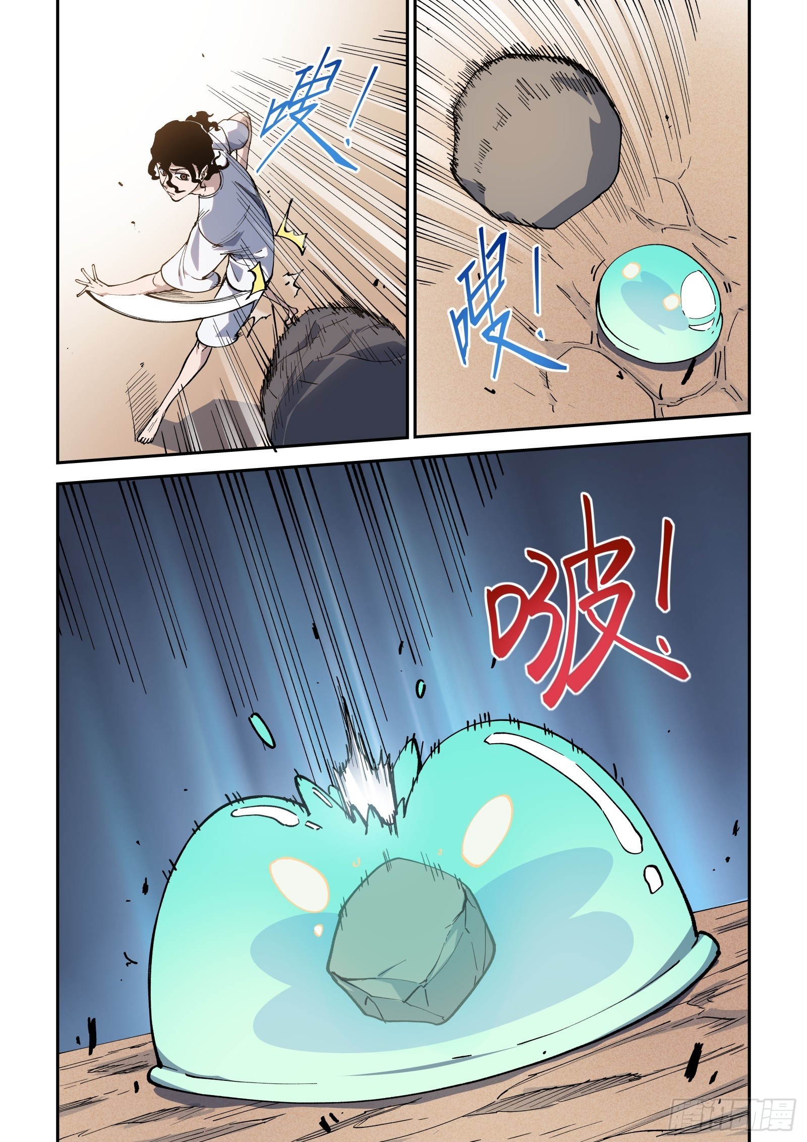 016-区区史莱姆5