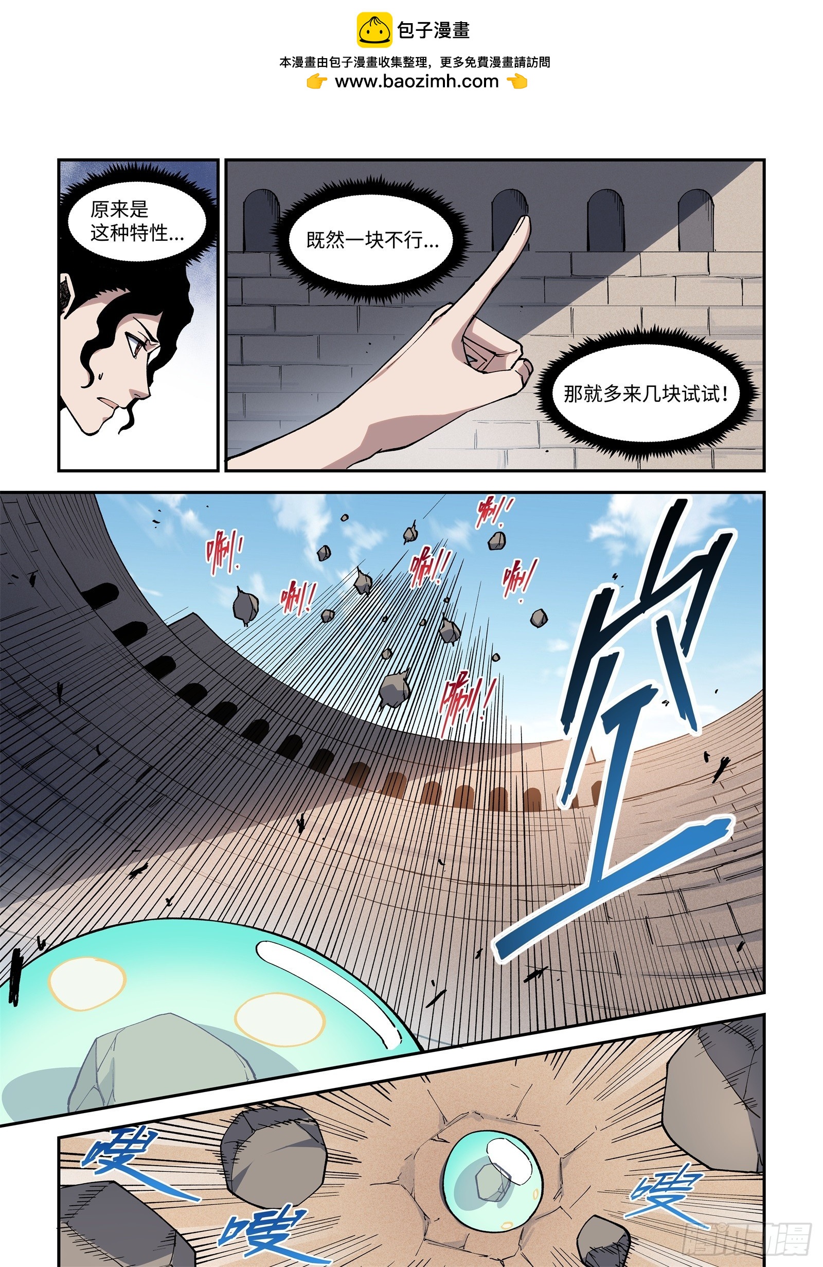 016-区区史莱姆6