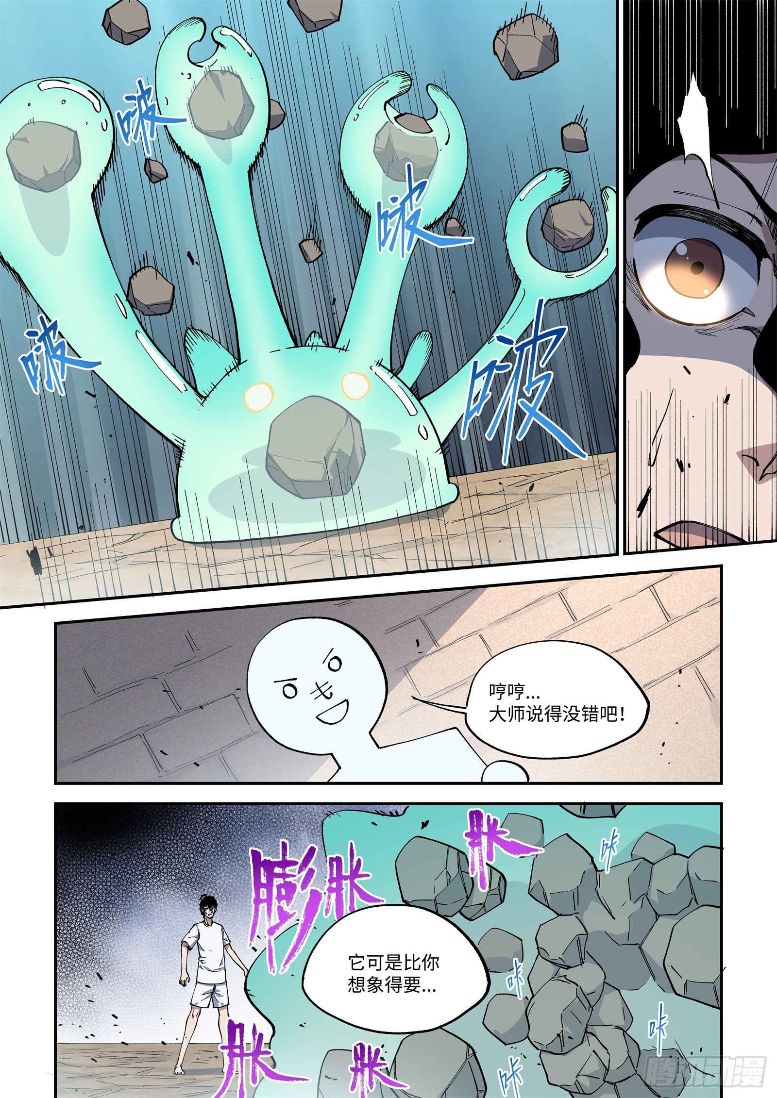 016-区区史莱姆7