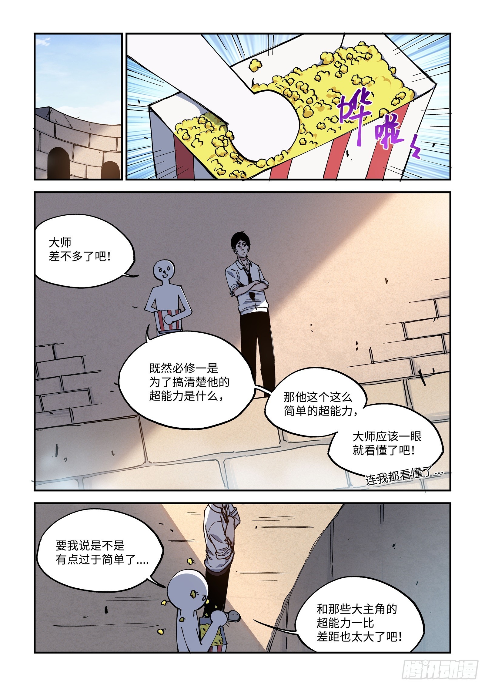 017-刚刚的攻击奏效了？10