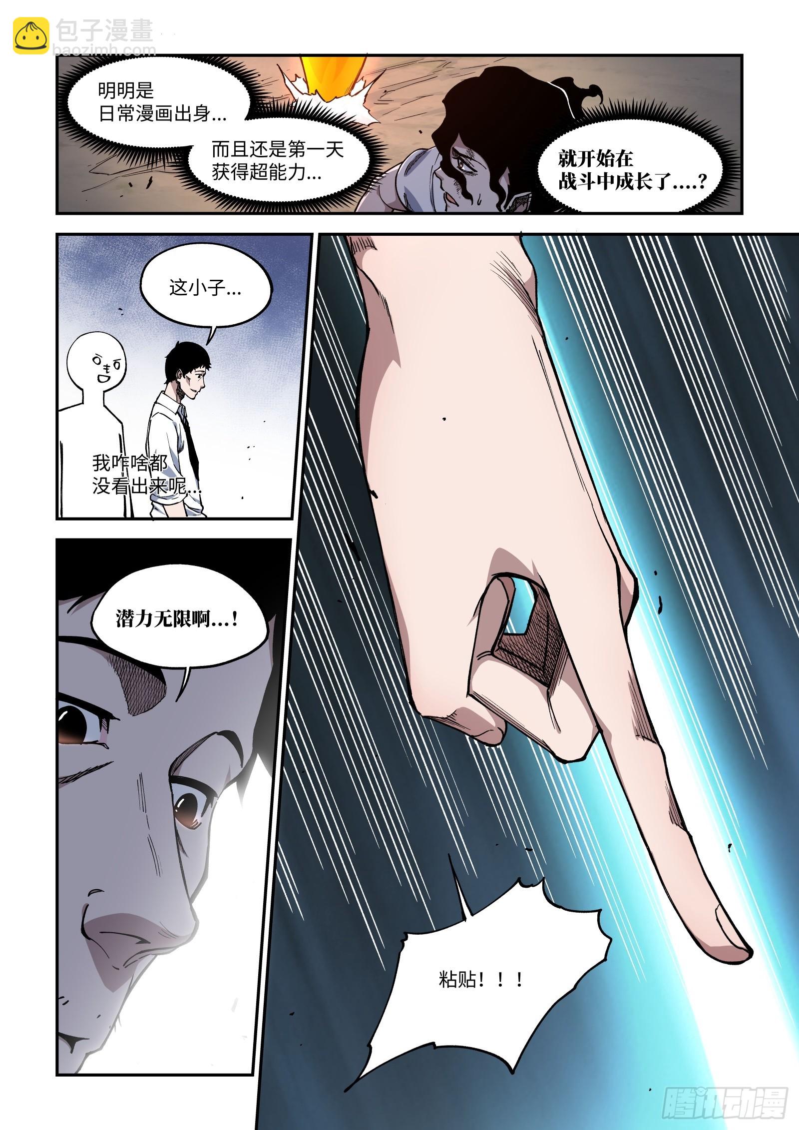 017-刚刚的攻击奏效了？13