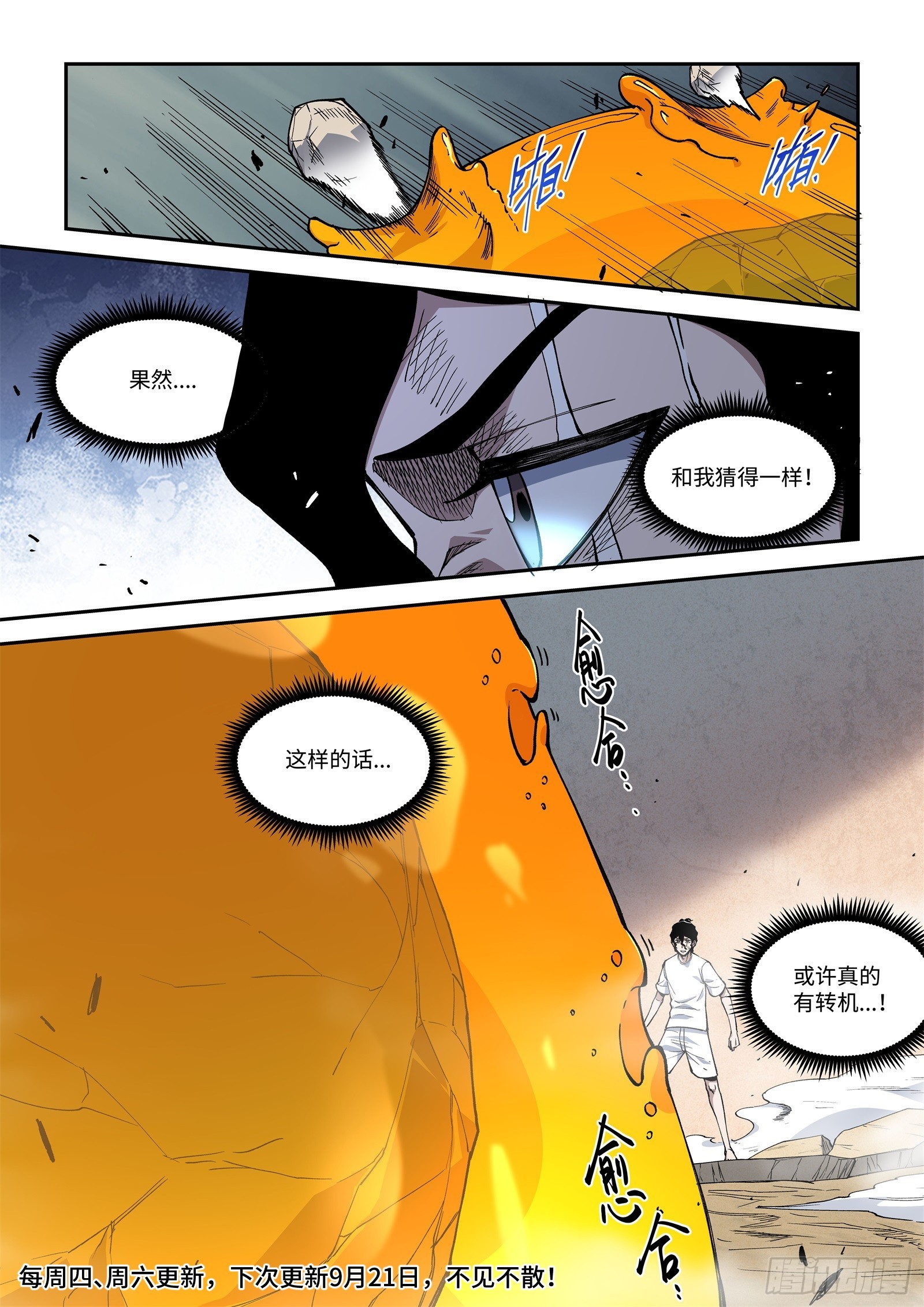 017-刚刚的攻击奏效了？14