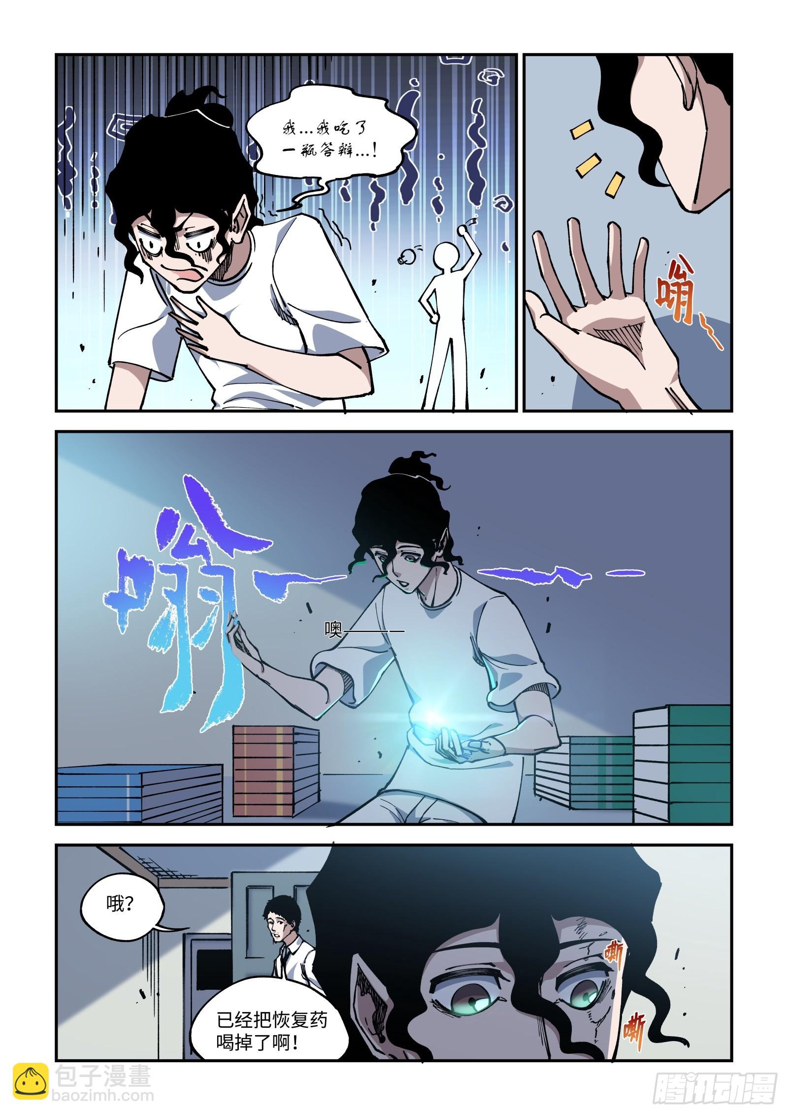 020-你跟我说这是良药苦口？11
