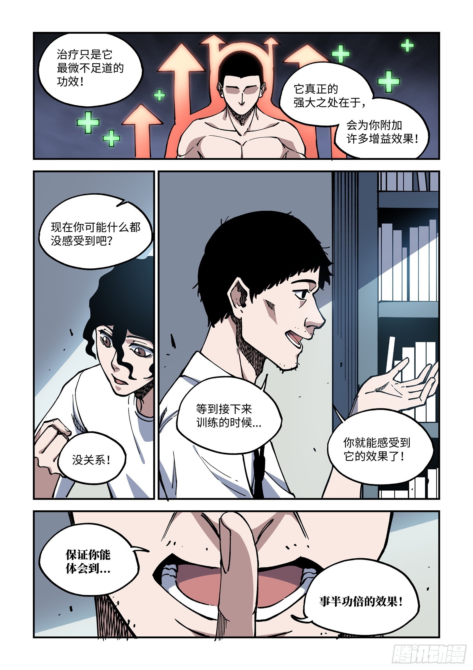 020-你跟我说这是良药苦口？13