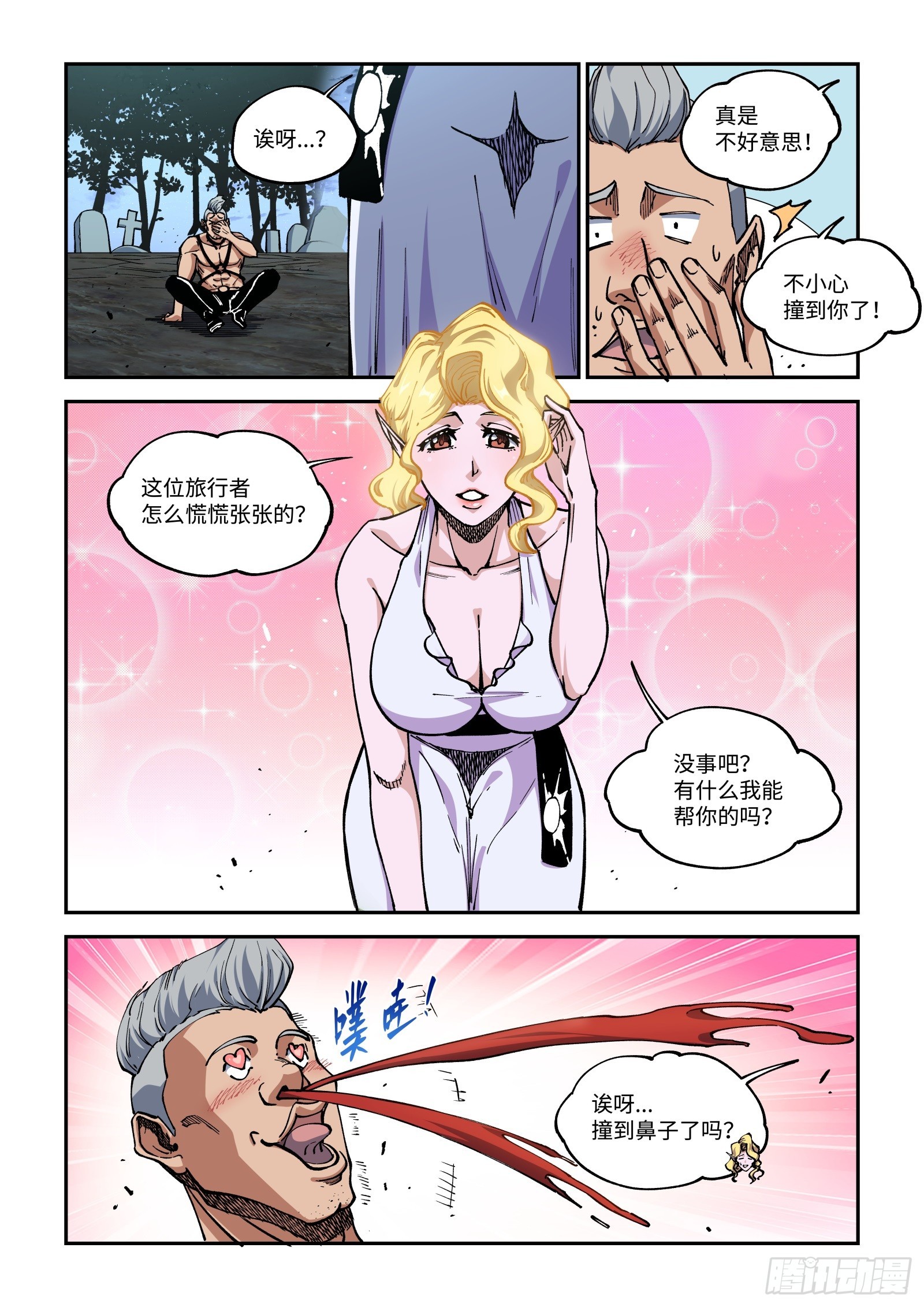 020-你跟我说这是良药苦口？3