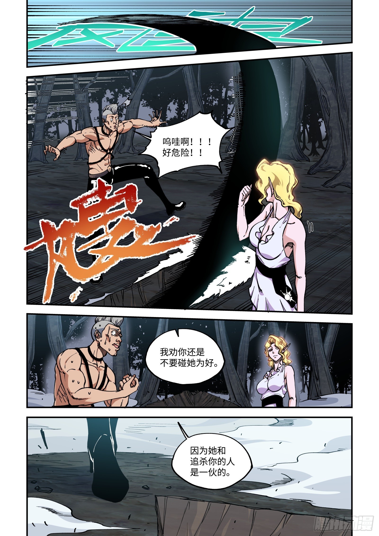 020-你跟我说这是良药苦口？5