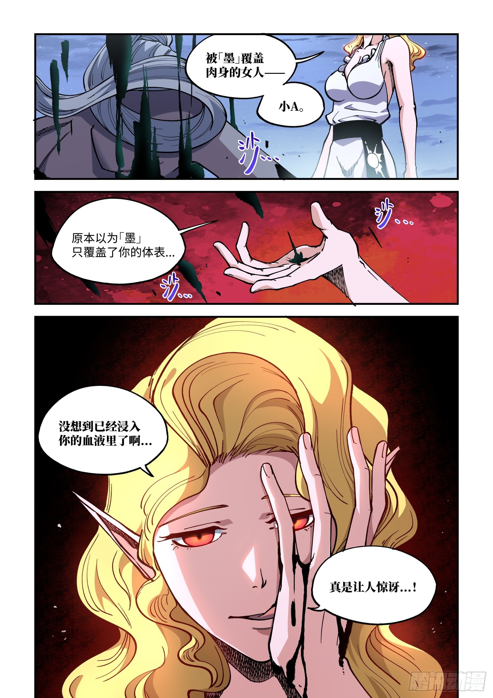 024-被【墨】覆盖肉身的女人2