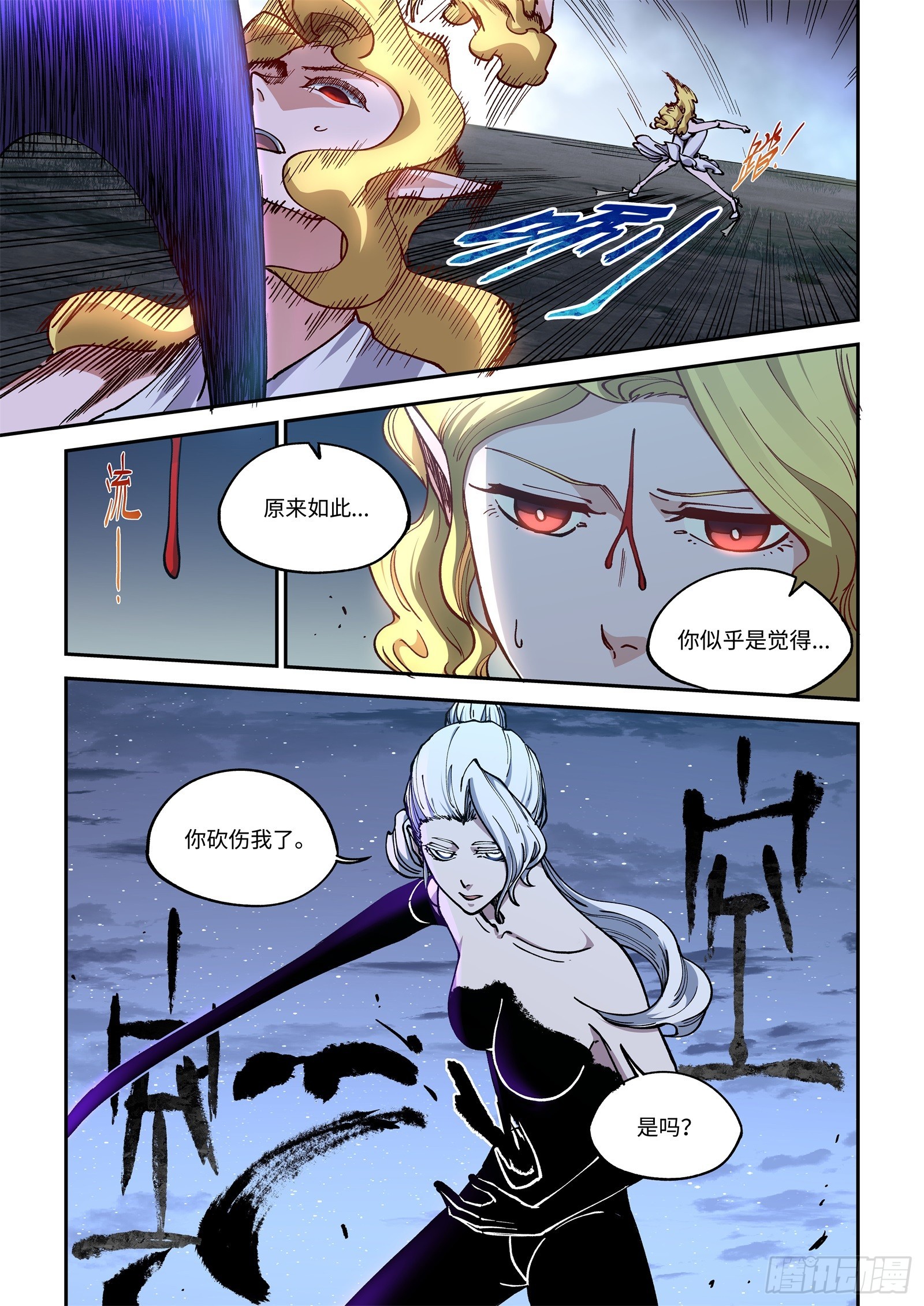 024-被【墨】覆盖肉身的女人4