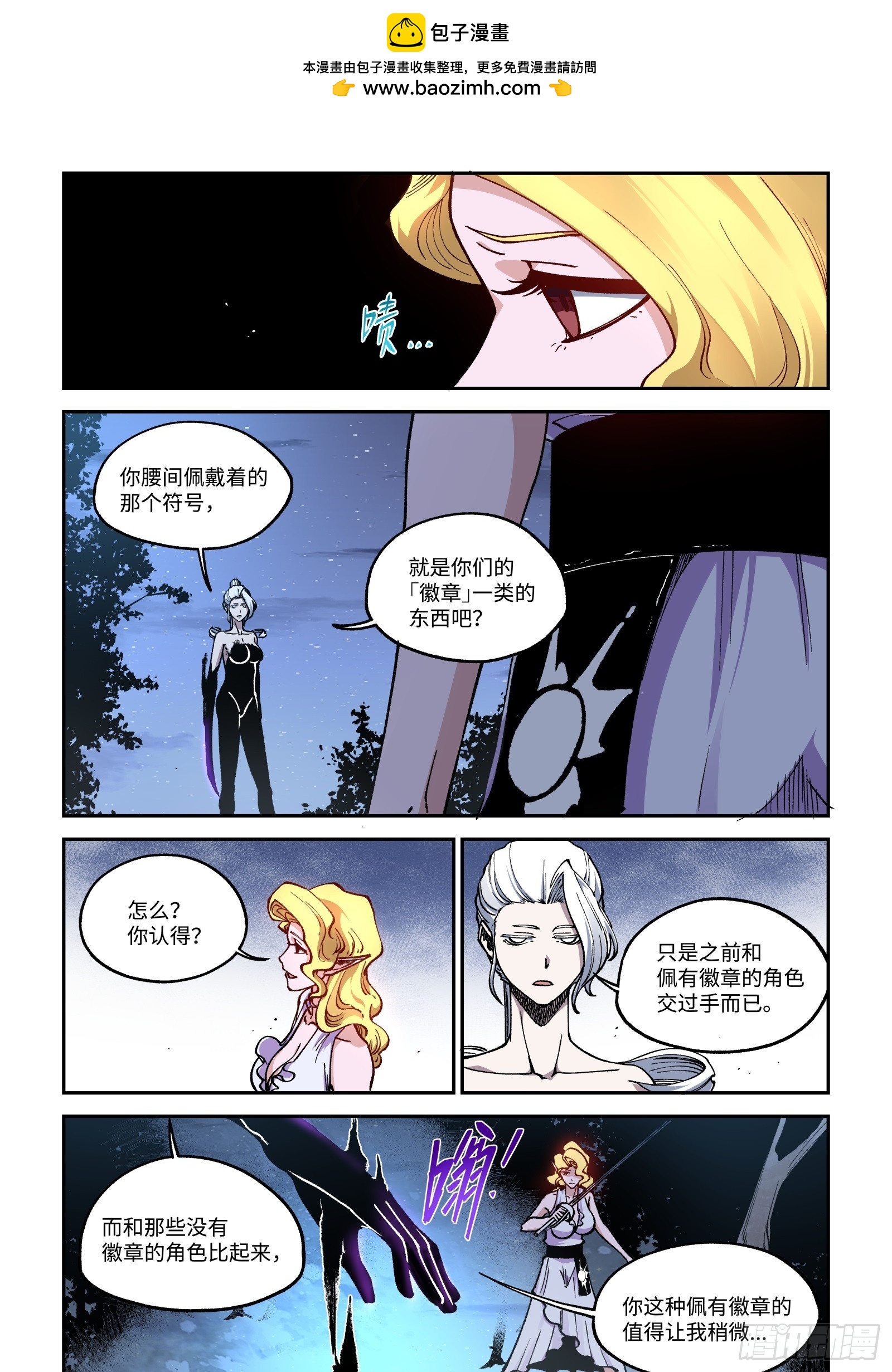 024-被【墨】覆盖肉身的女人6