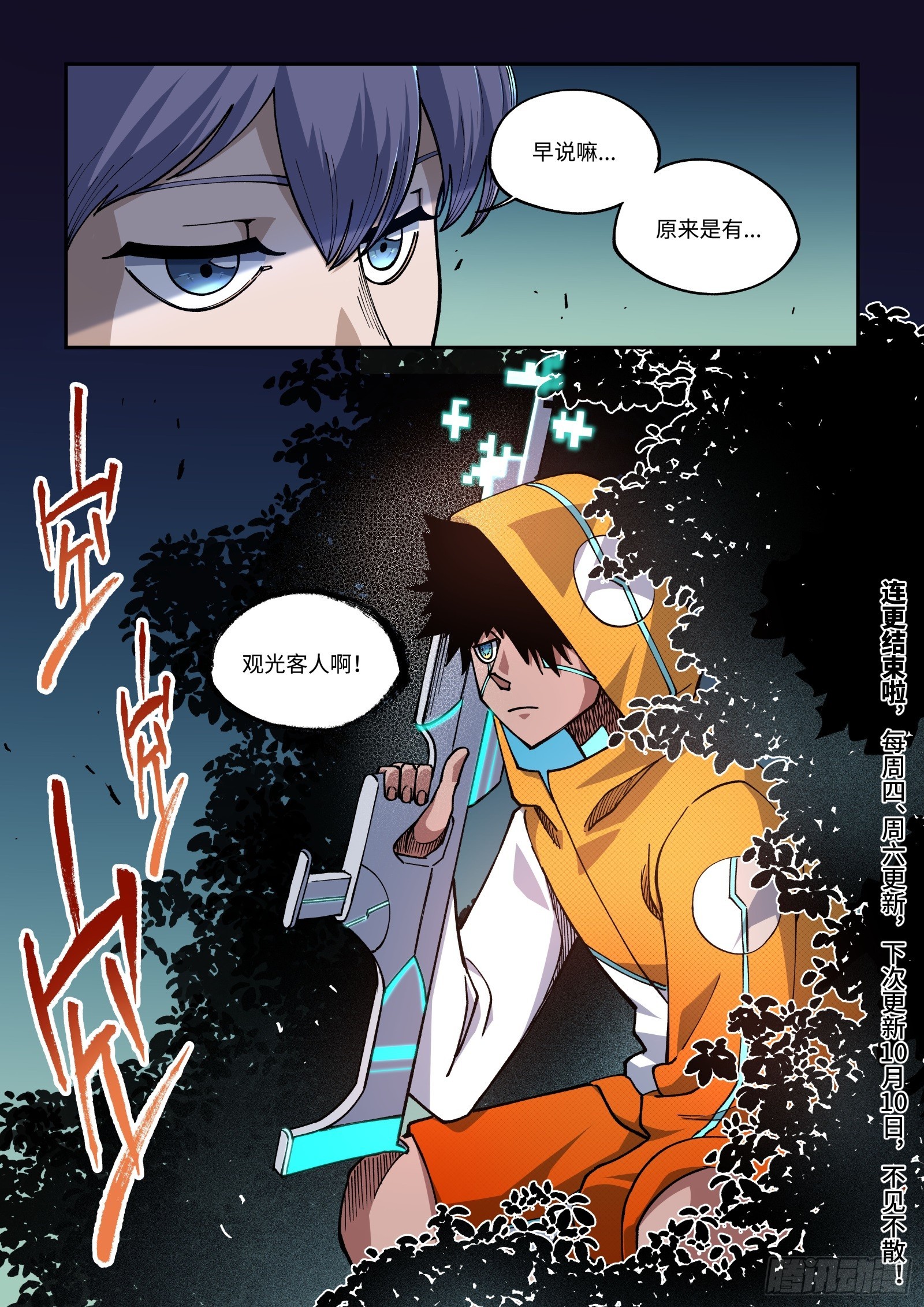 025-羞辱小A姐，杀无赦！14