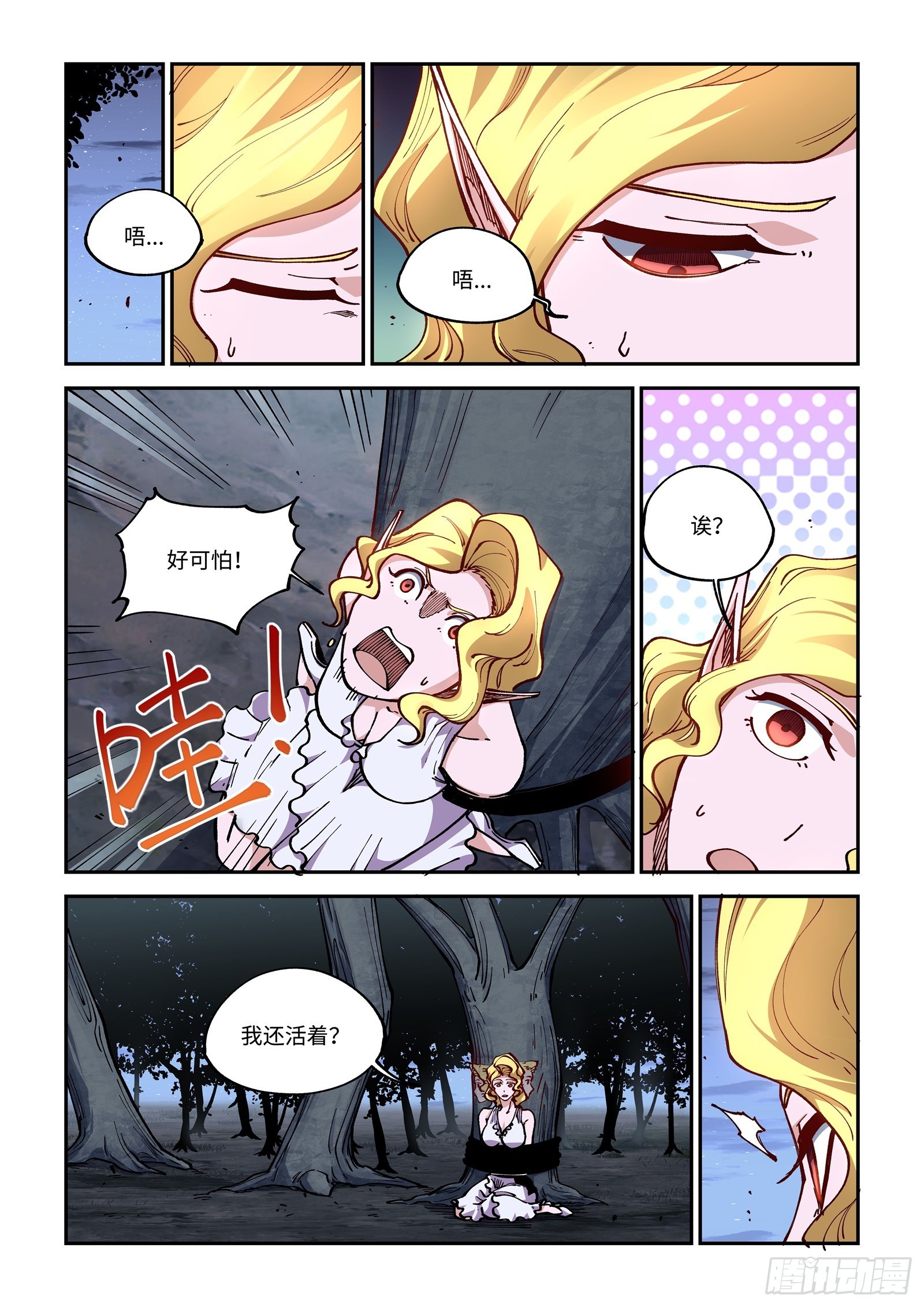 025-羞辱小A姐，杀无赦！4