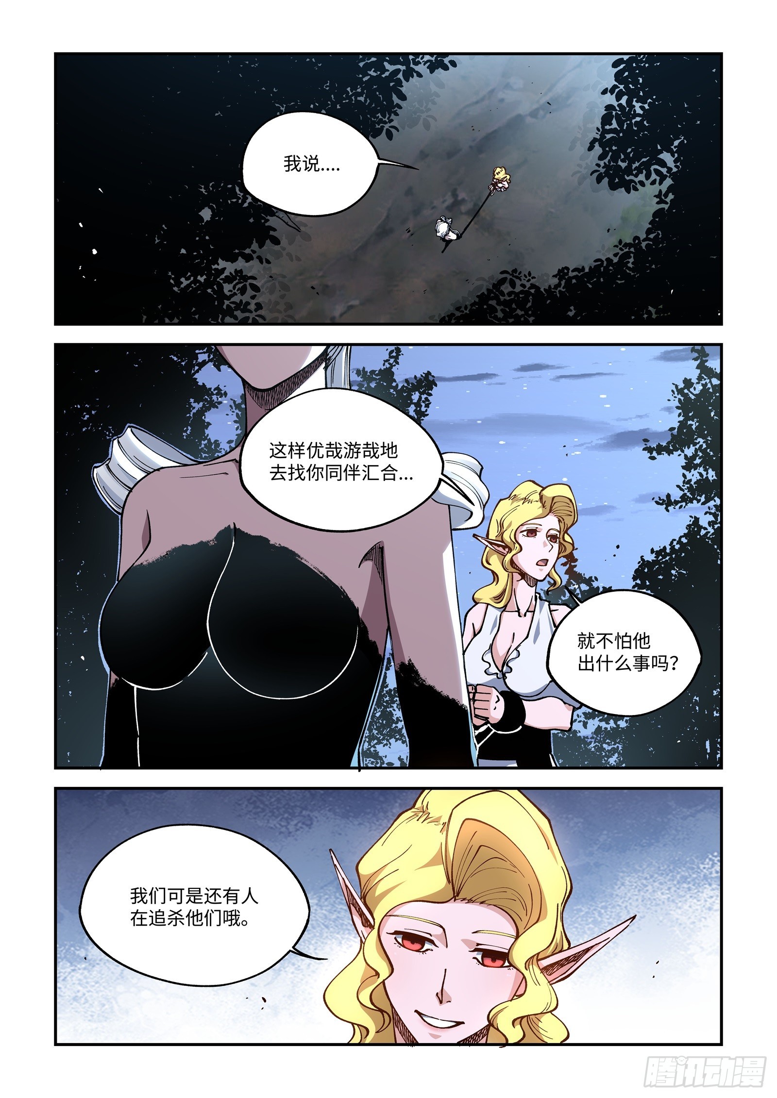025-羞辱小A姐，杀无赦！7