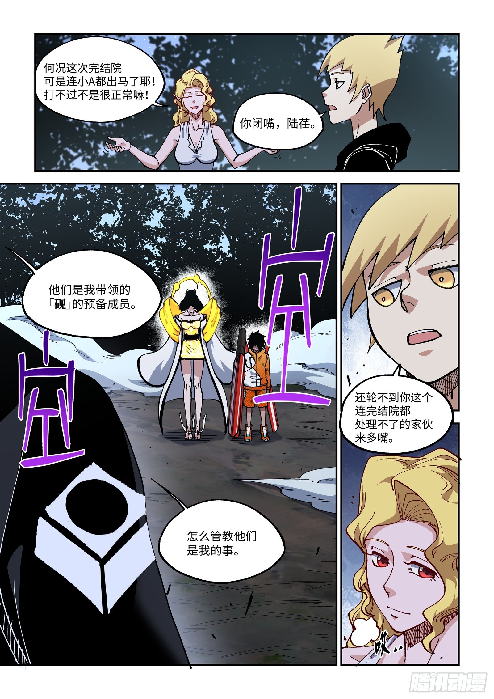 032-怎么管教是我的事。7