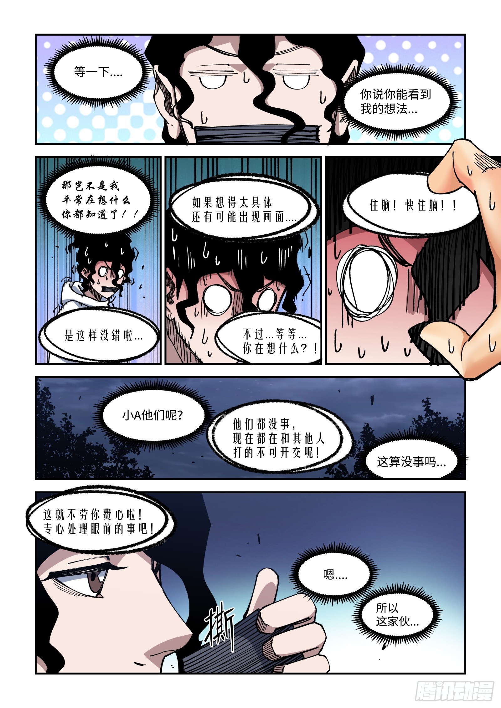 037-留不得了…小A12