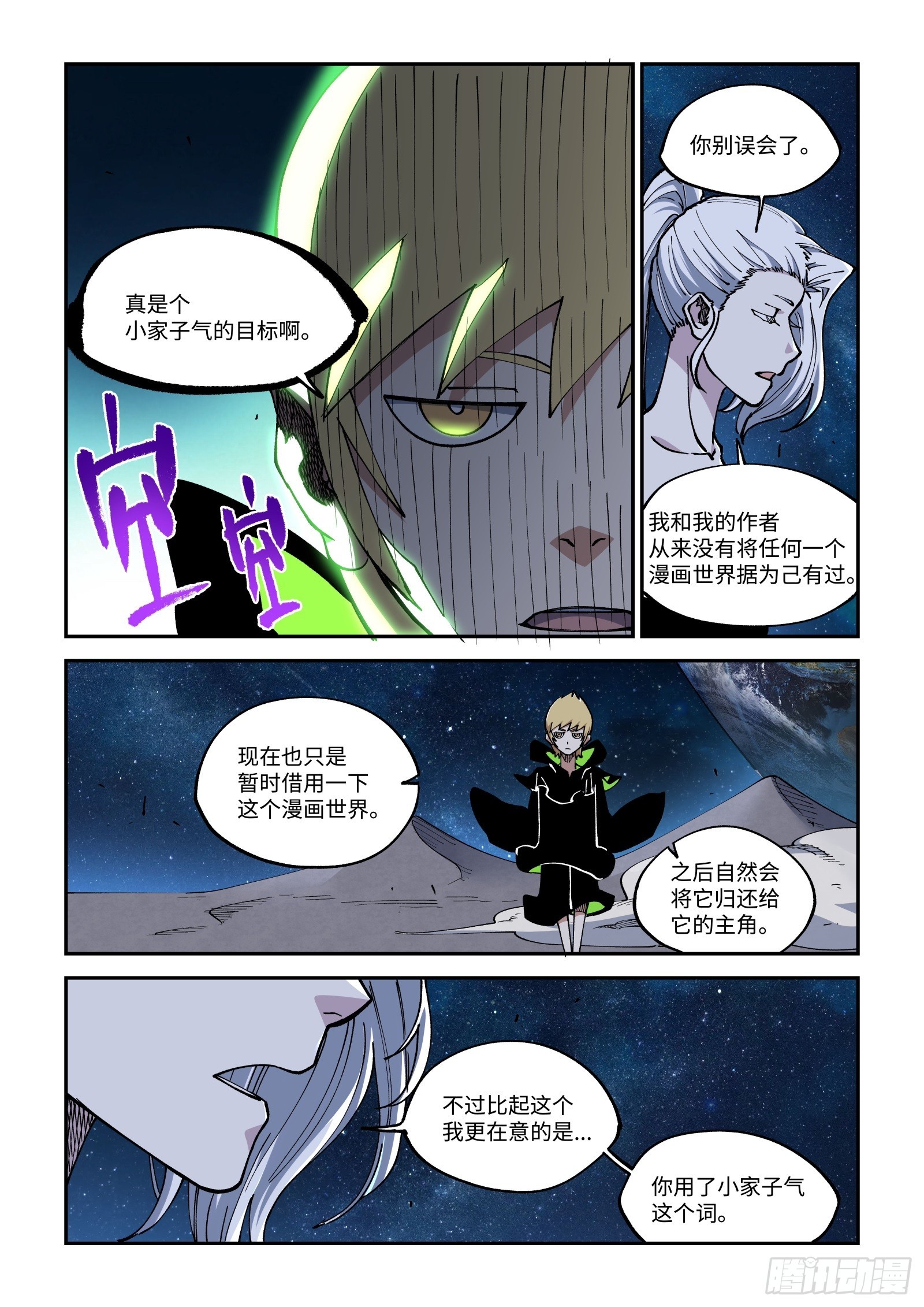 037-留不得了…小A3