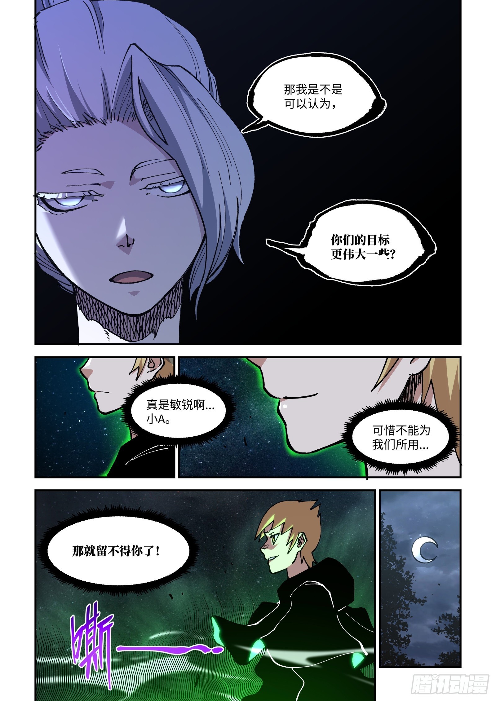 037-留不得了…小A4