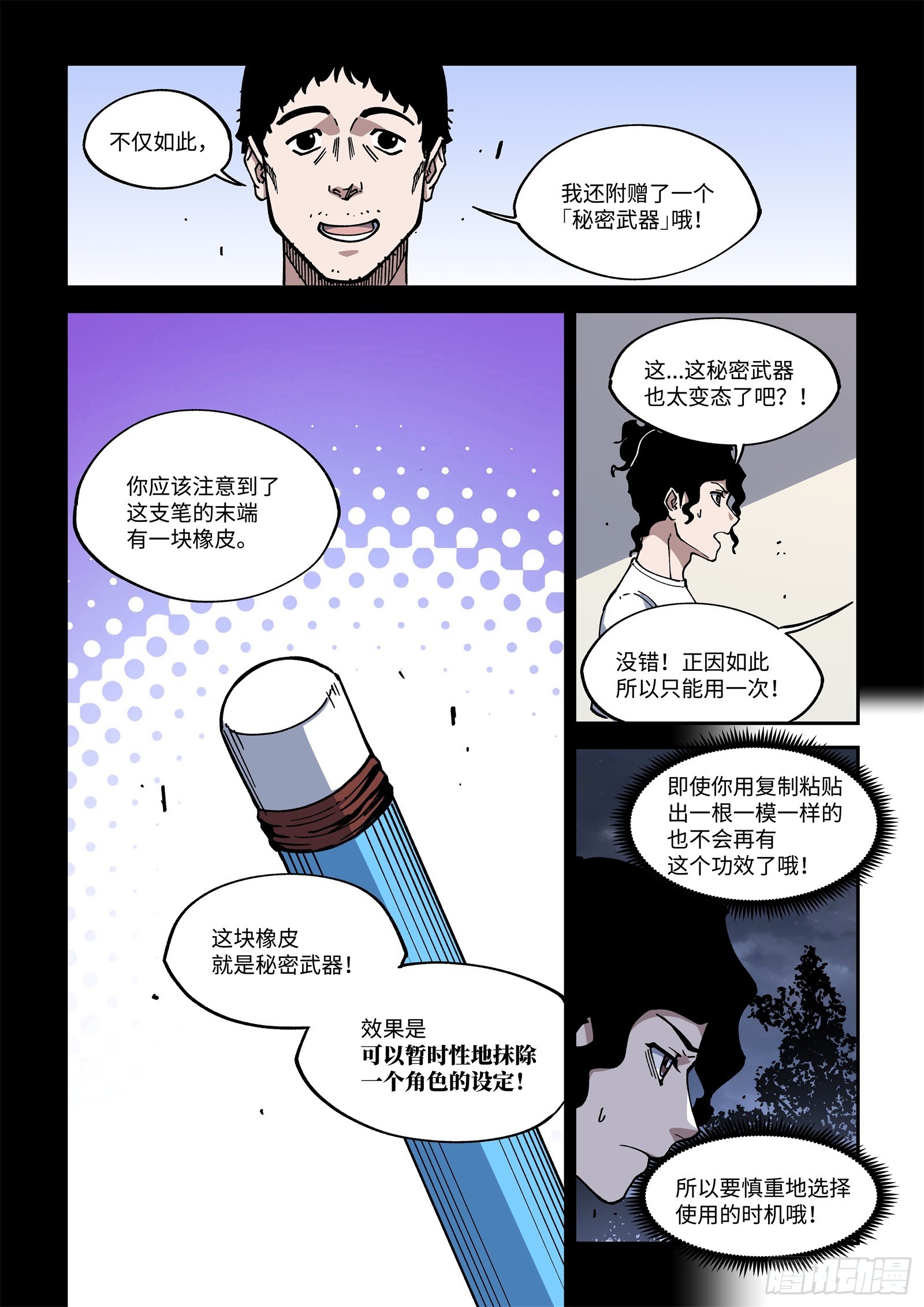 037-留不得了…小A9