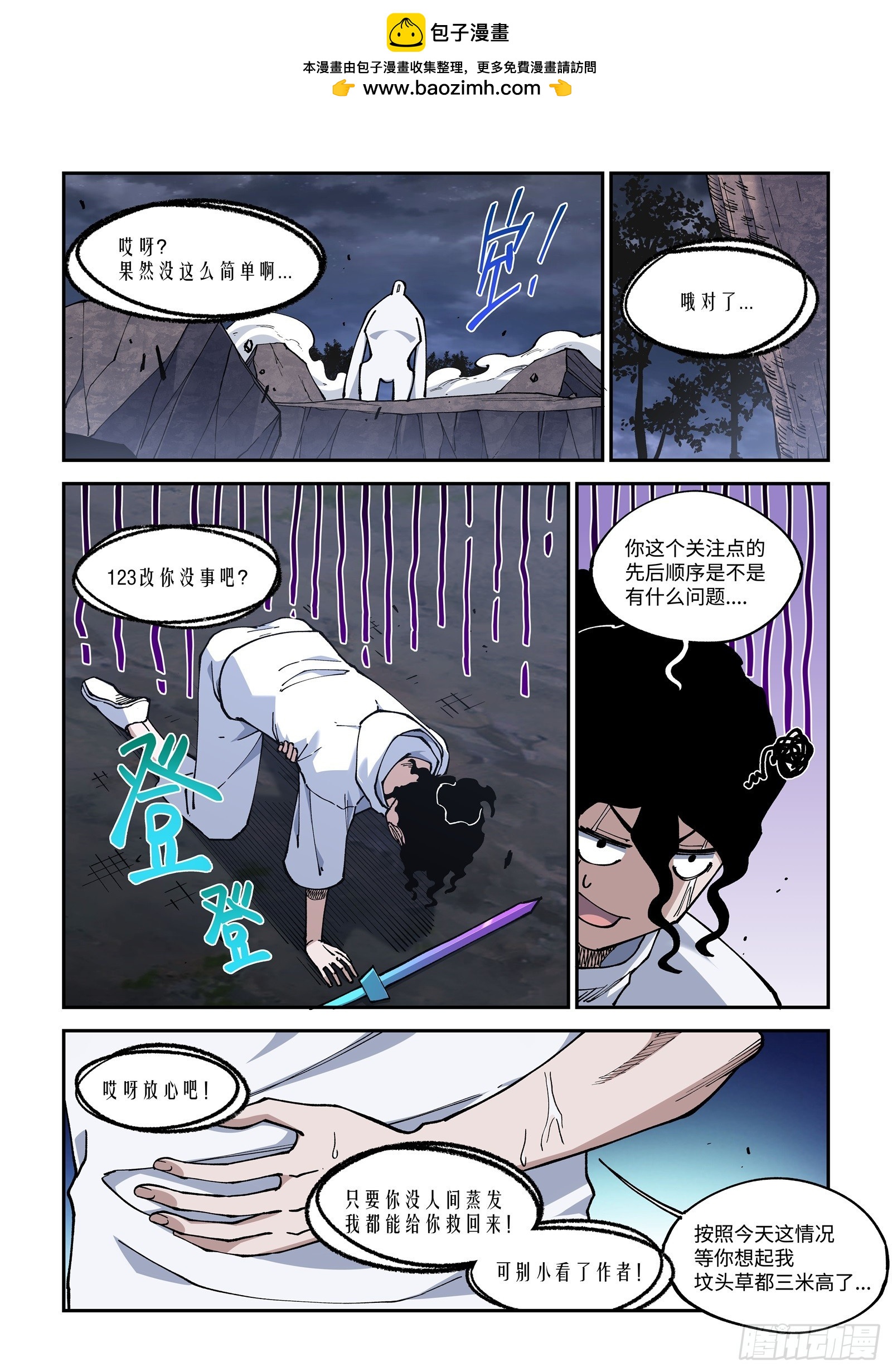 039-情报匕首1