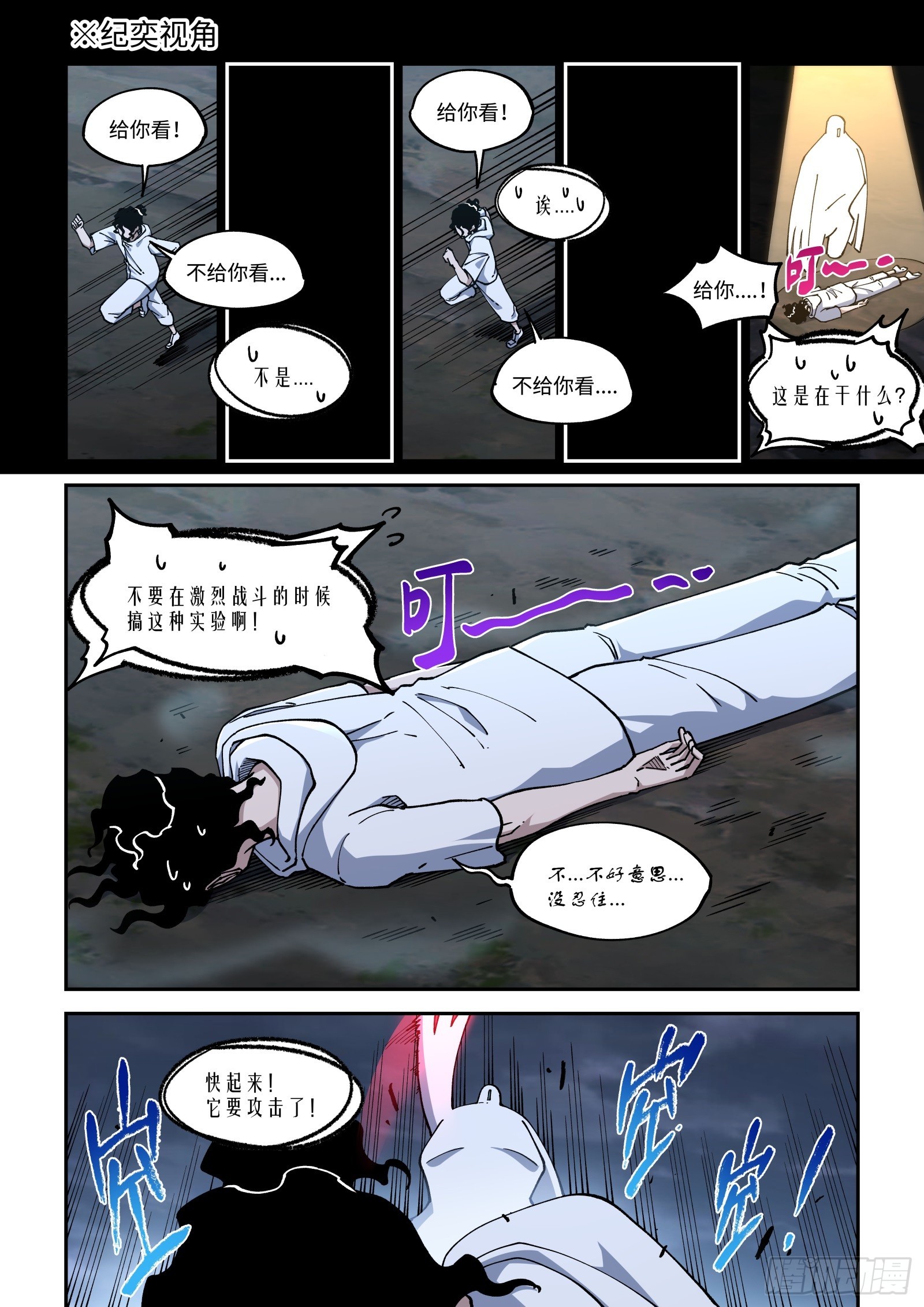 039-情报匕首11