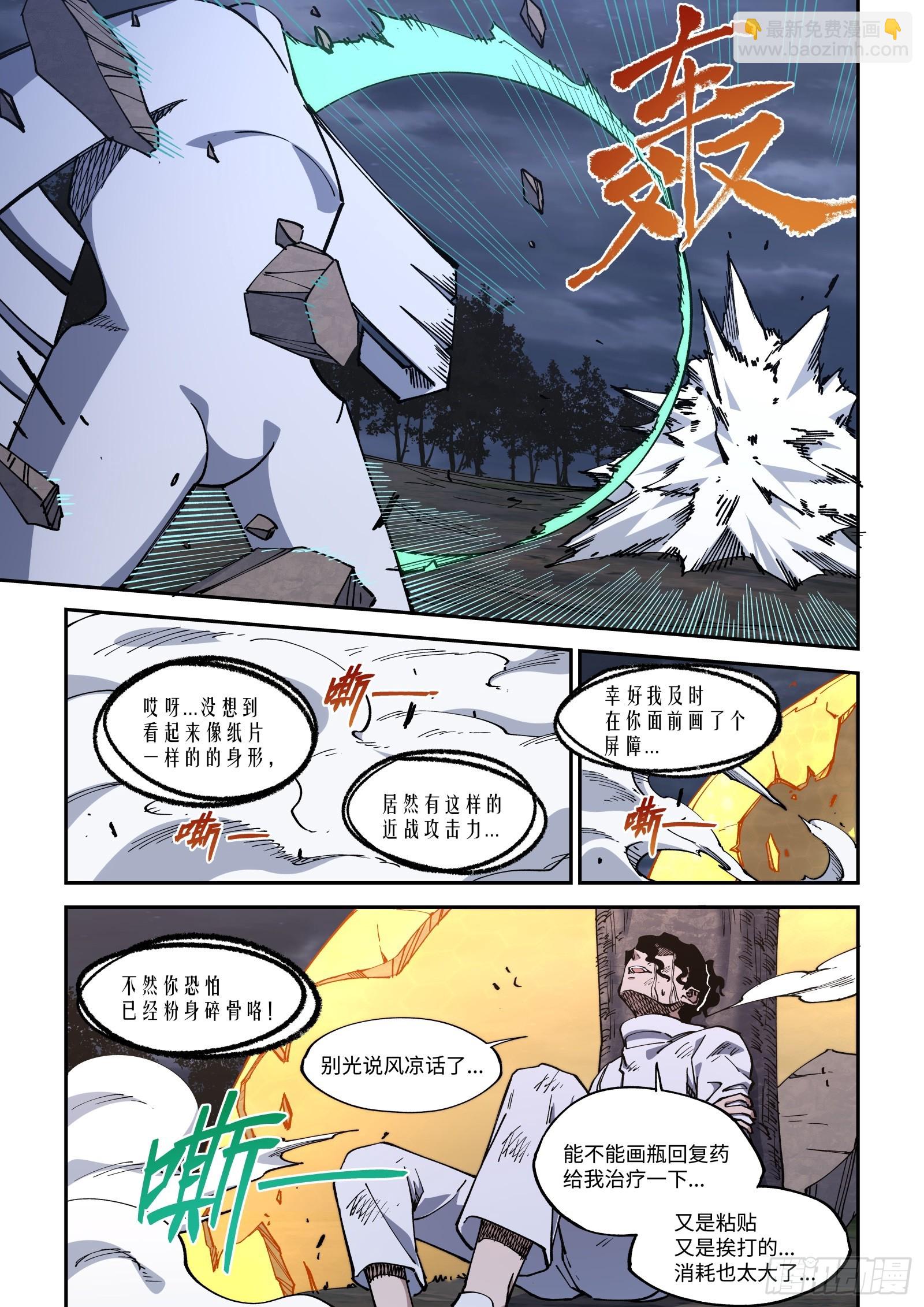 039-情报匕首6