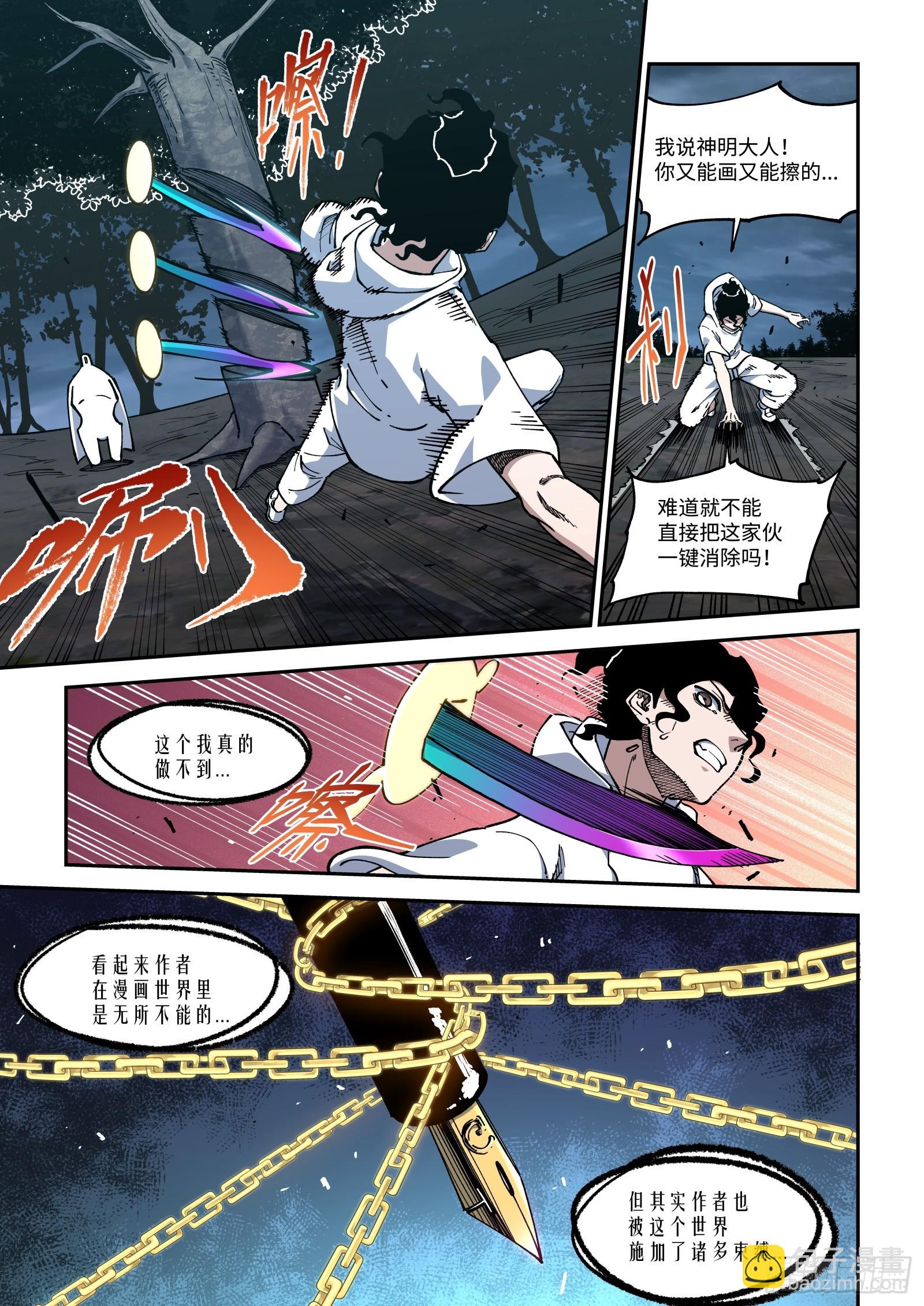 039-情报匕首8