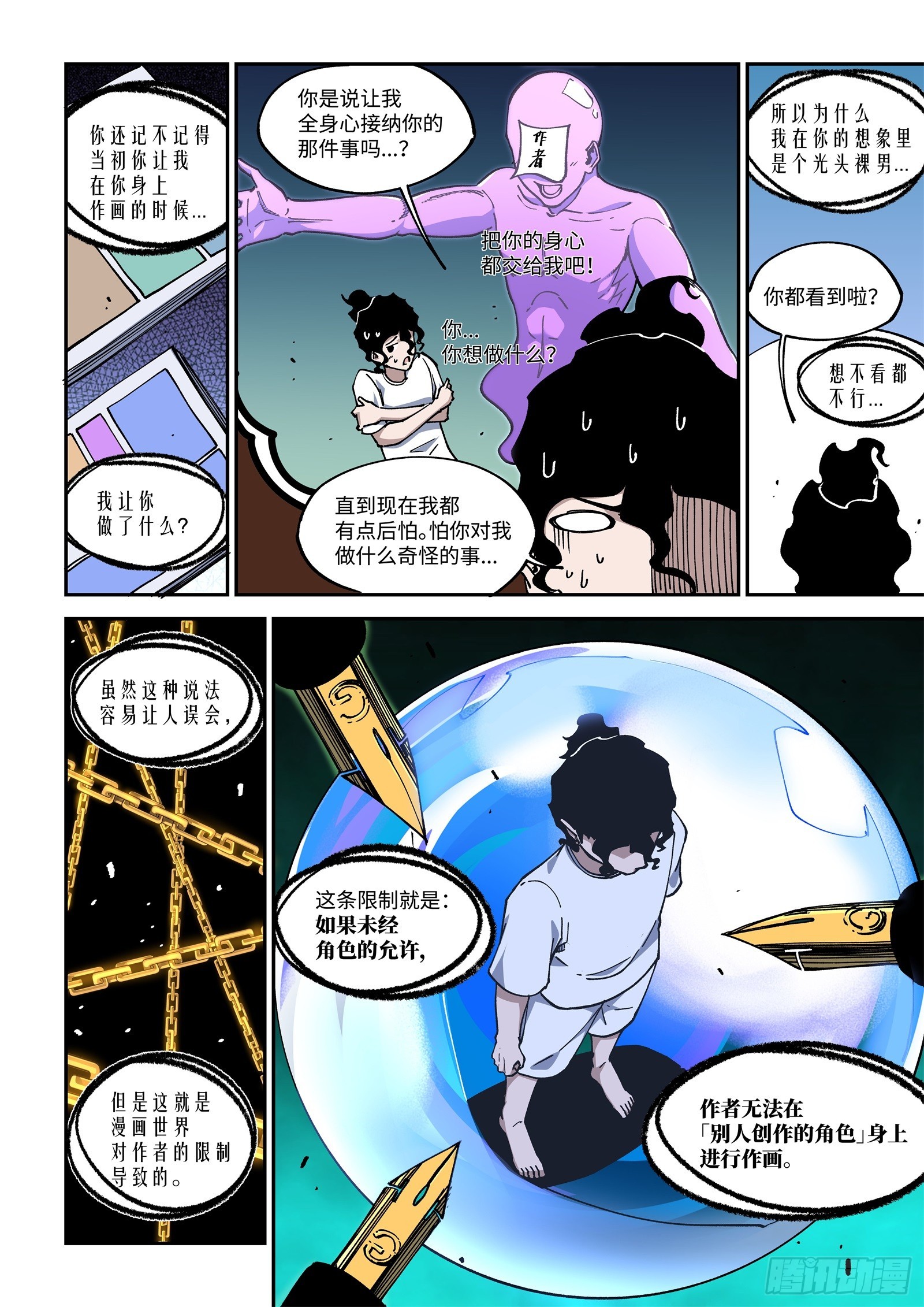 039-情报匕首9