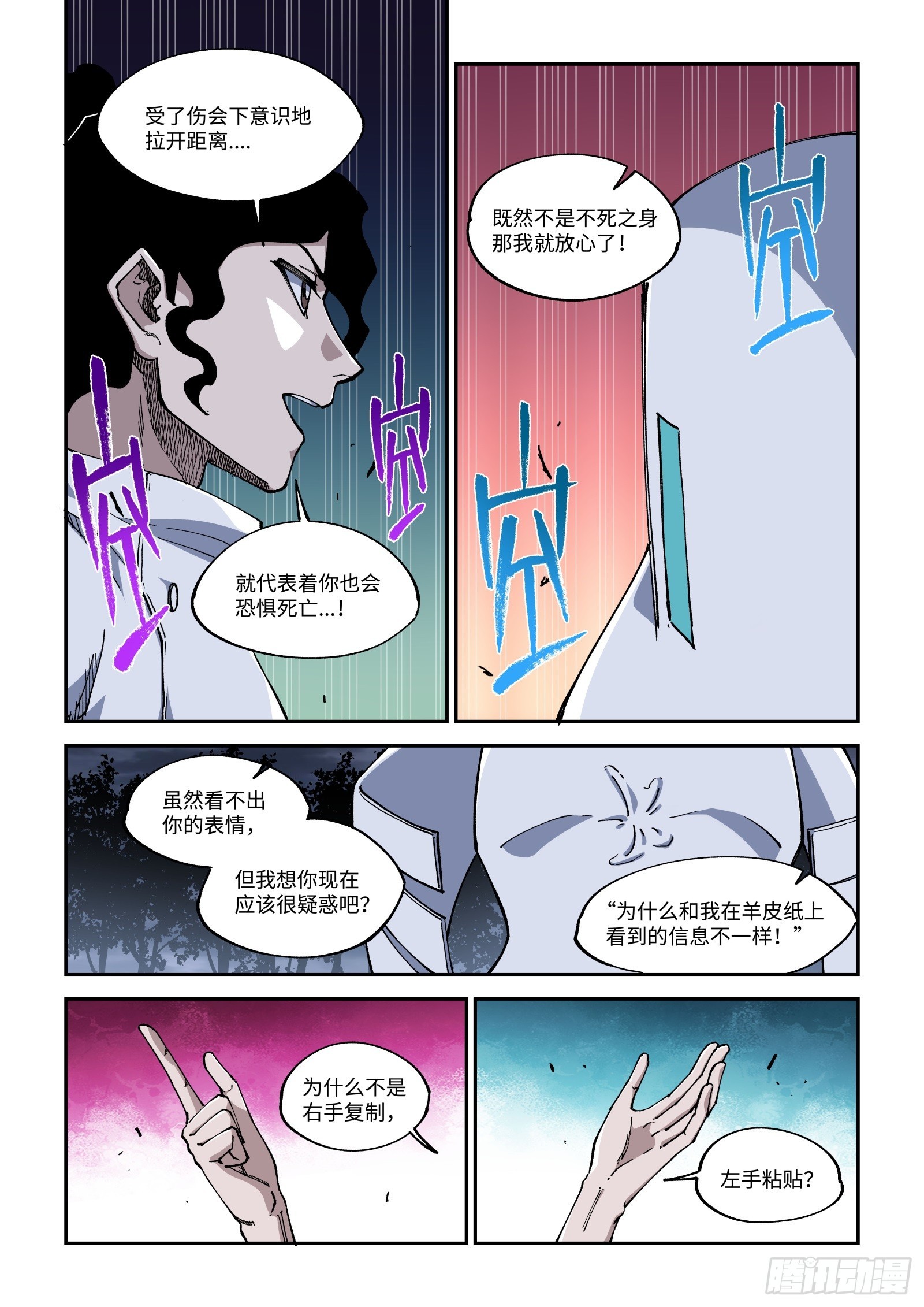 040-超能力自我升级2