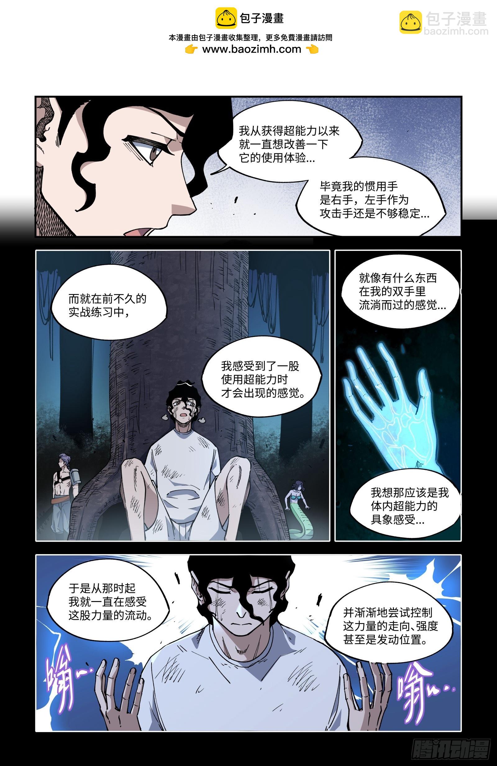 040-超能力自我升级3
