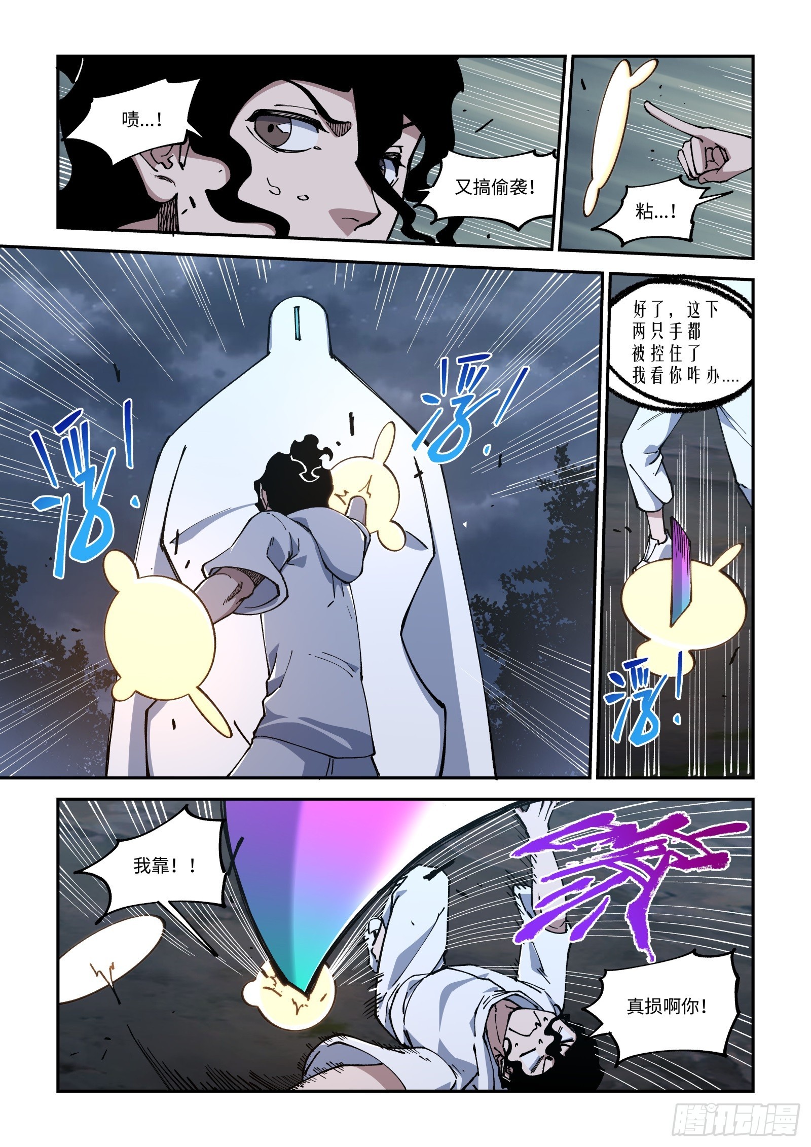 040-超能力自我升级6