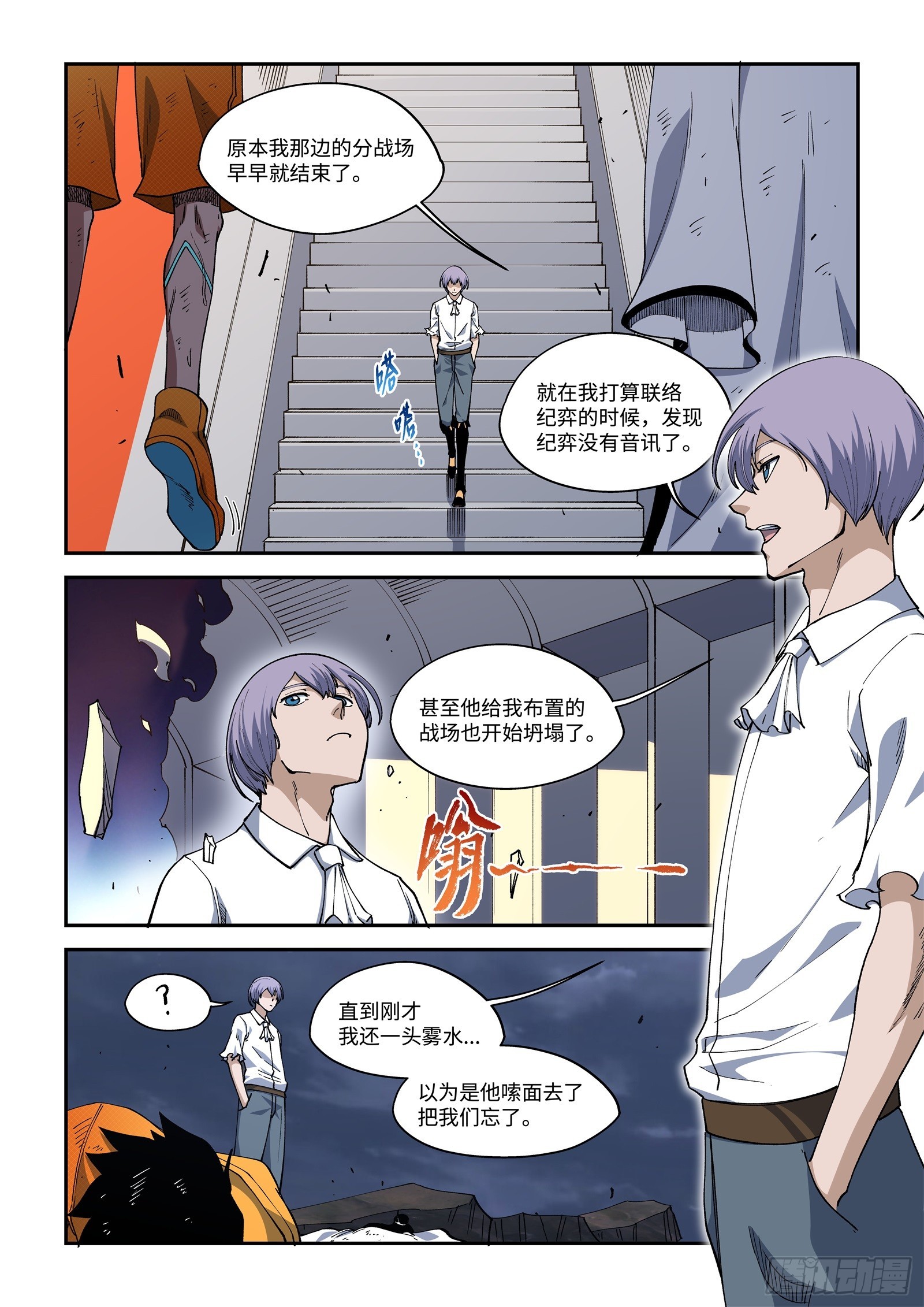 44-代替他成为这个世界的主角12