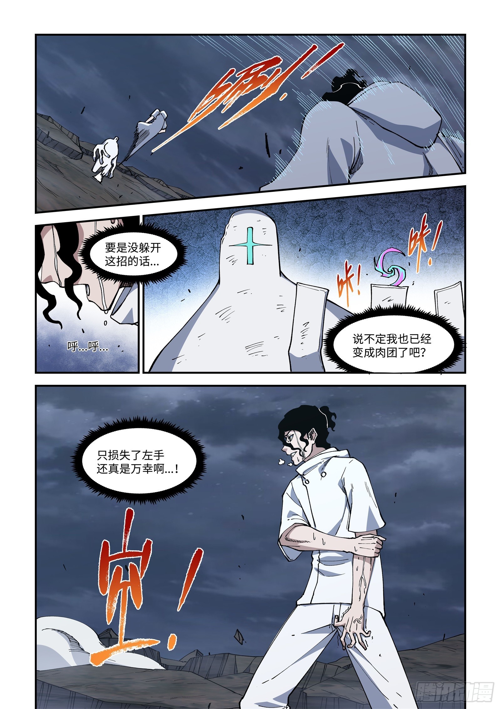 44-代替他成为这个世界的主角4