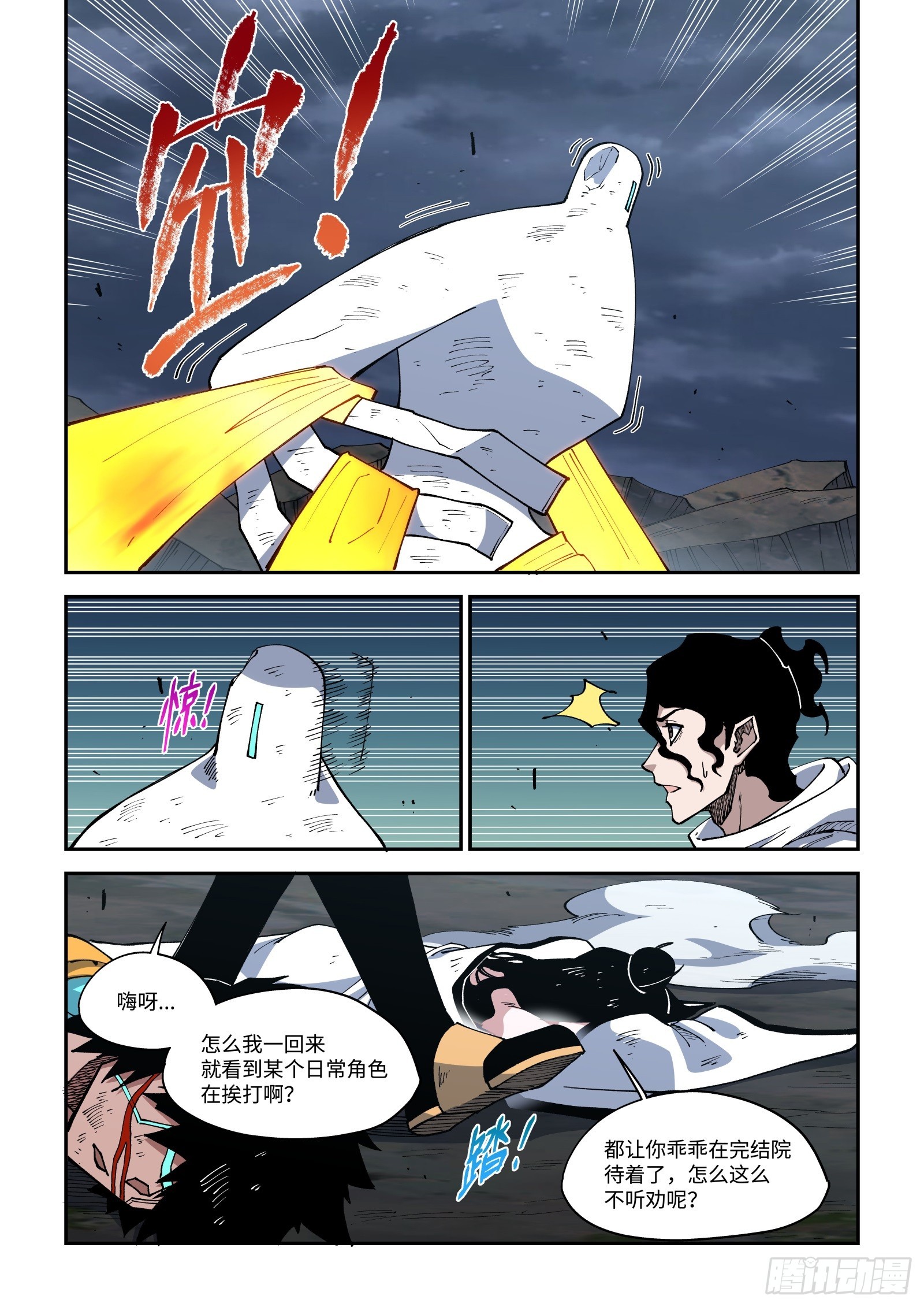 44-代替他成为这个世界的主角6