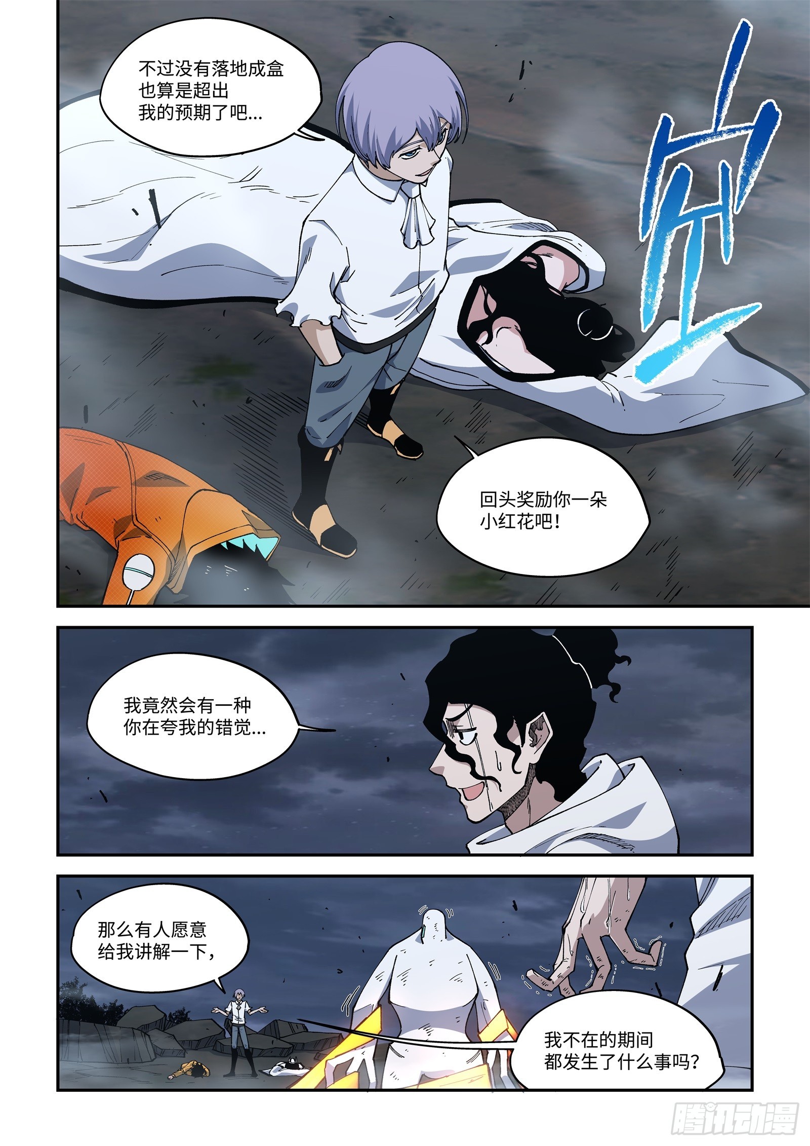 44-代替他成为这个世界的主角7