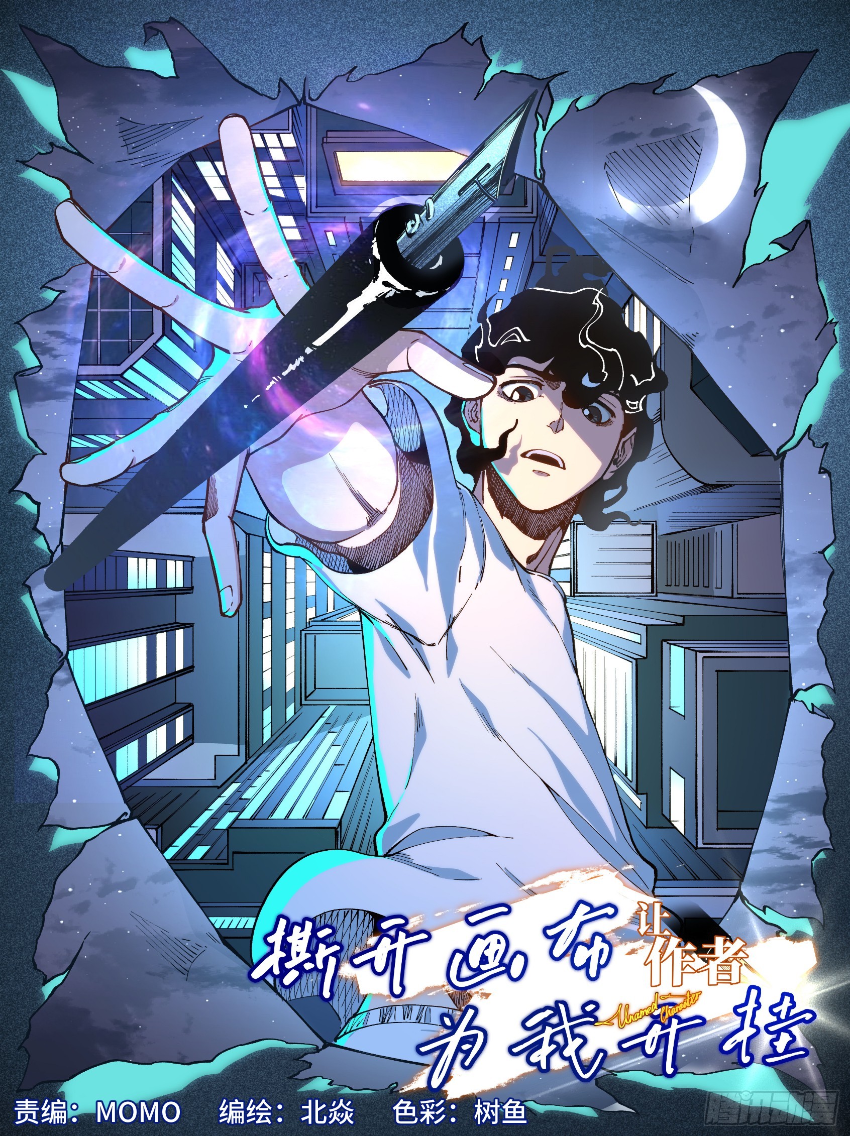 46-【结构人】0