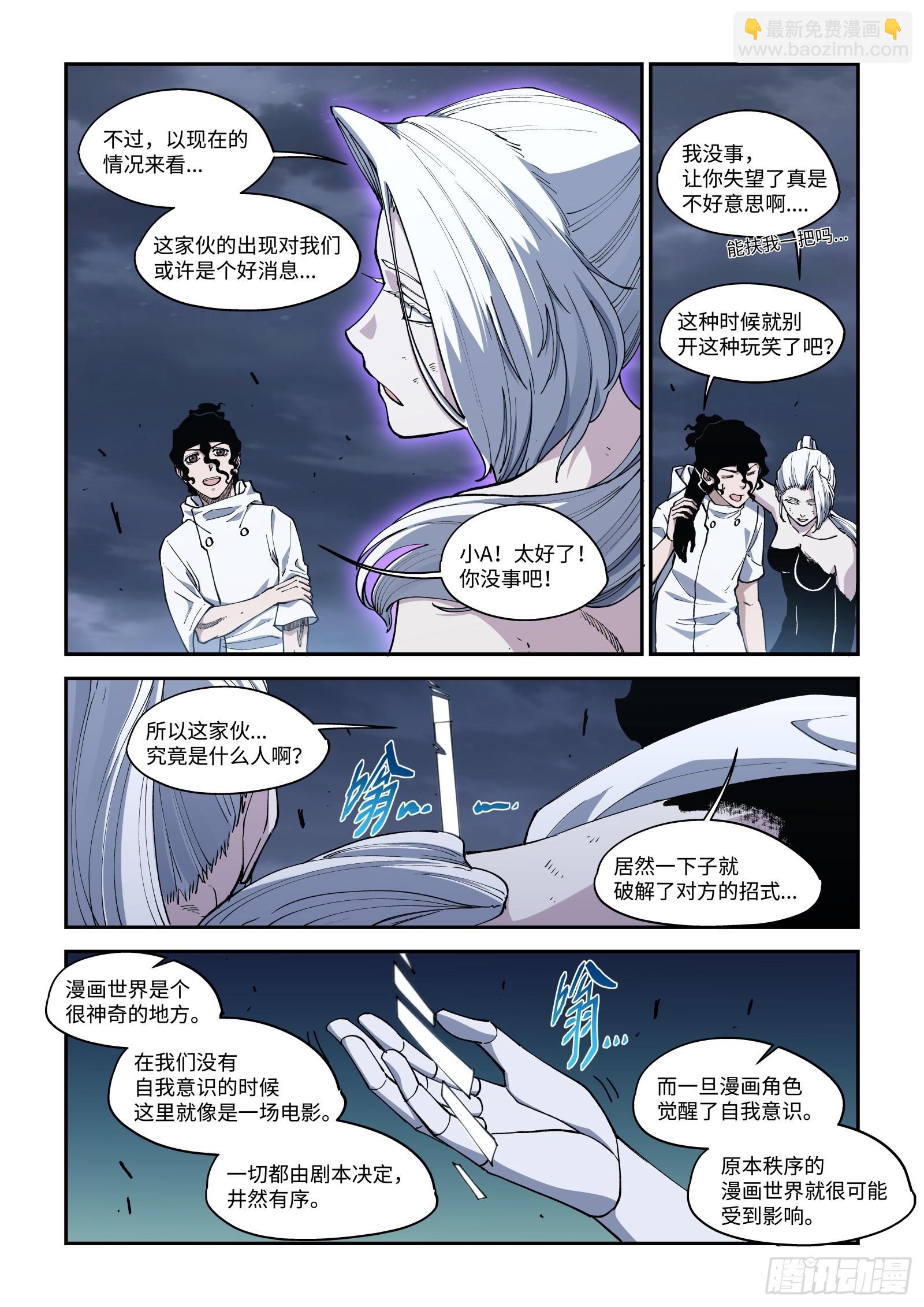 46-【结构人】7