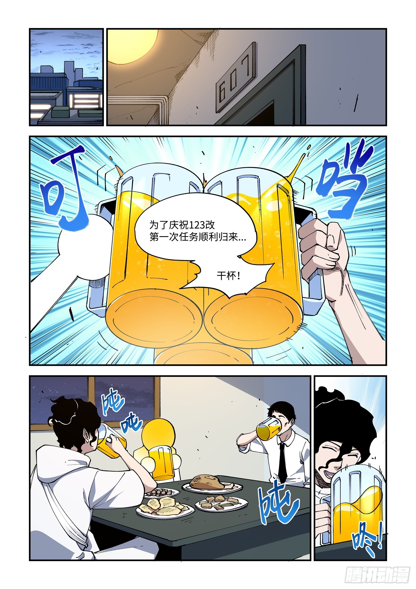 48-你确定不是要噶我腰子？！11