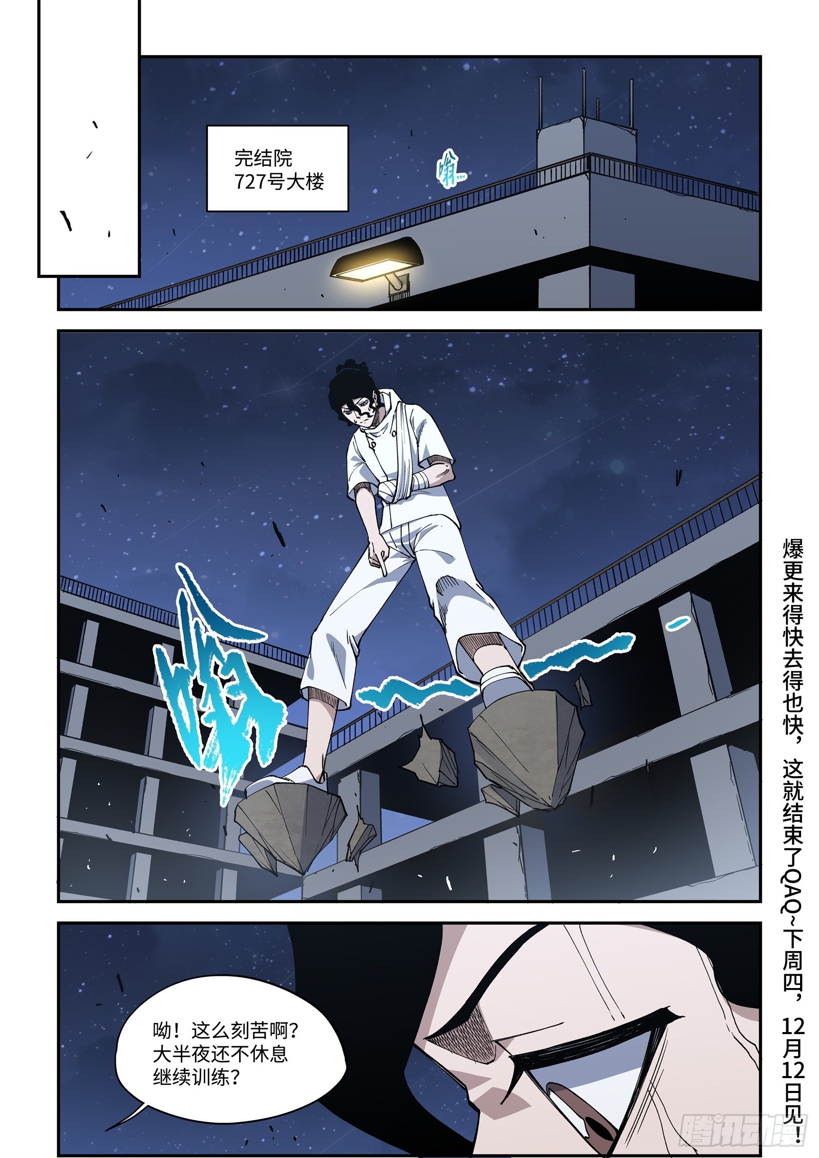 48-你确定不是要噶我腰子？！14
