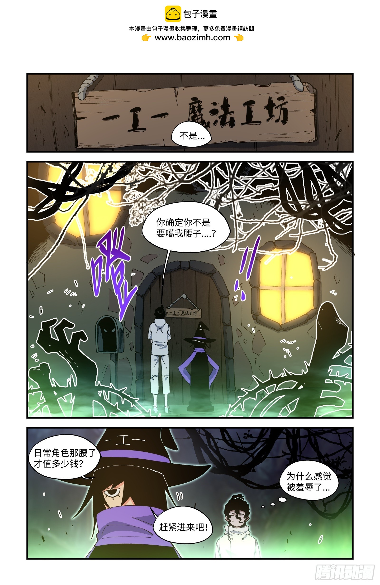 48-你确定不是要噶我腰子？！2