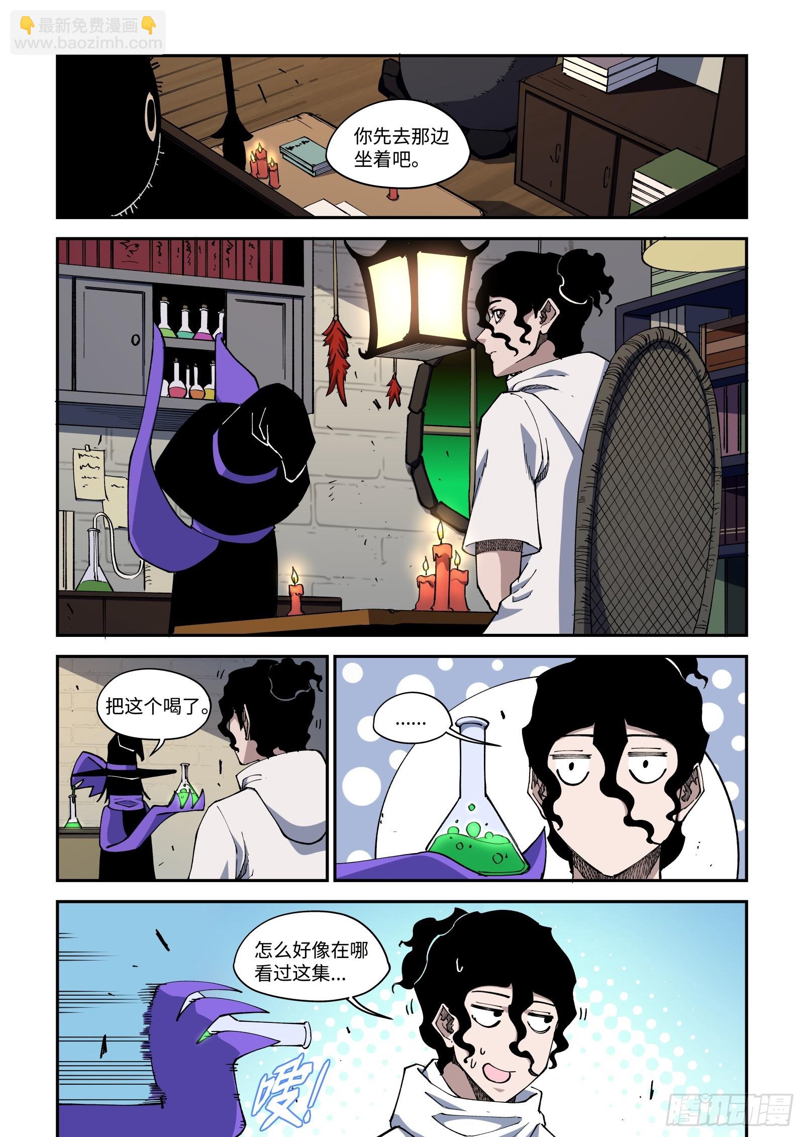 48-你确定不是要噶我腰子？！3