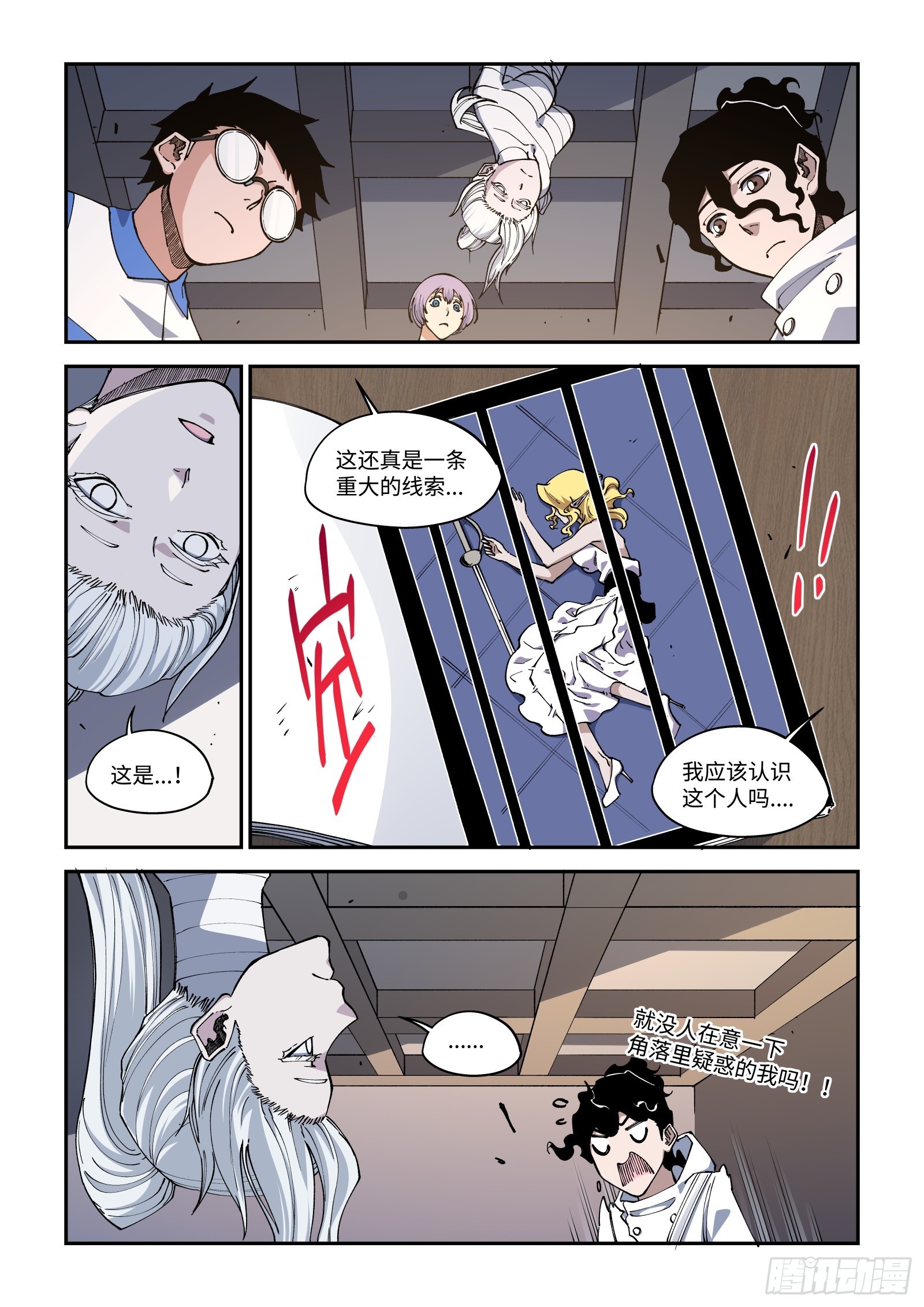 48-你确定不是要噶我腰子？！7