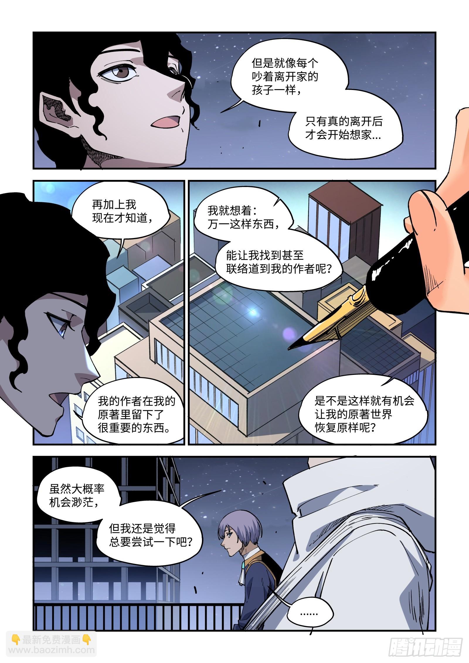 50-【无设定世界】8