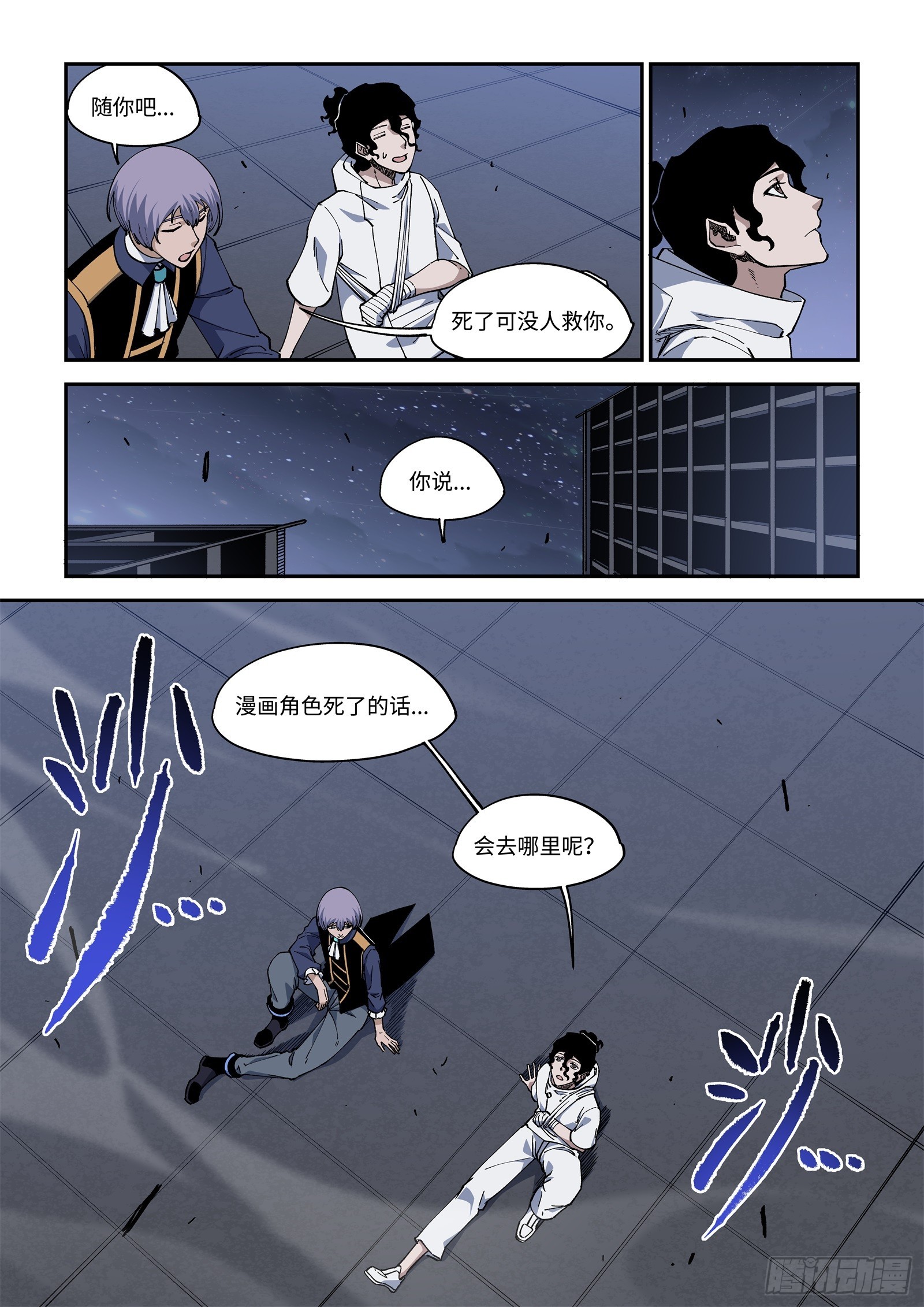 50-【无设定世界】9
