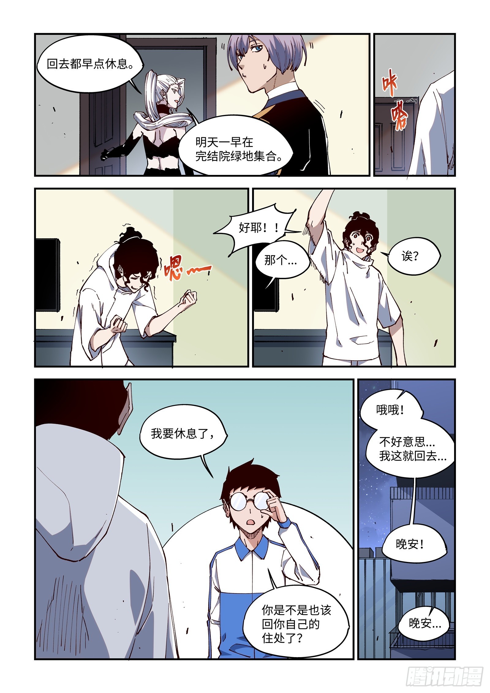 55-让我当您的腿部挂件吧！10