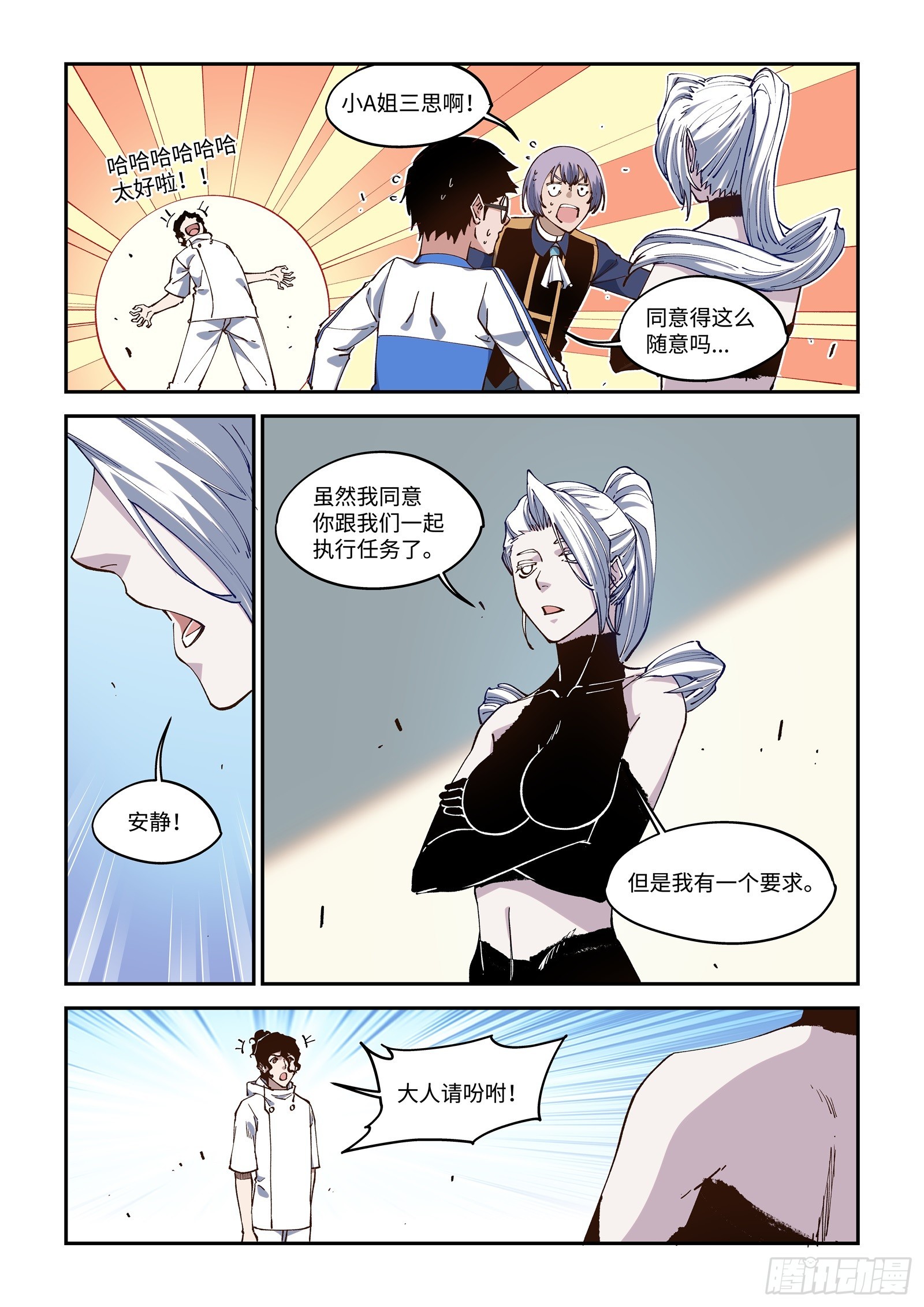 55-让我当您的腿部挂件吧！8