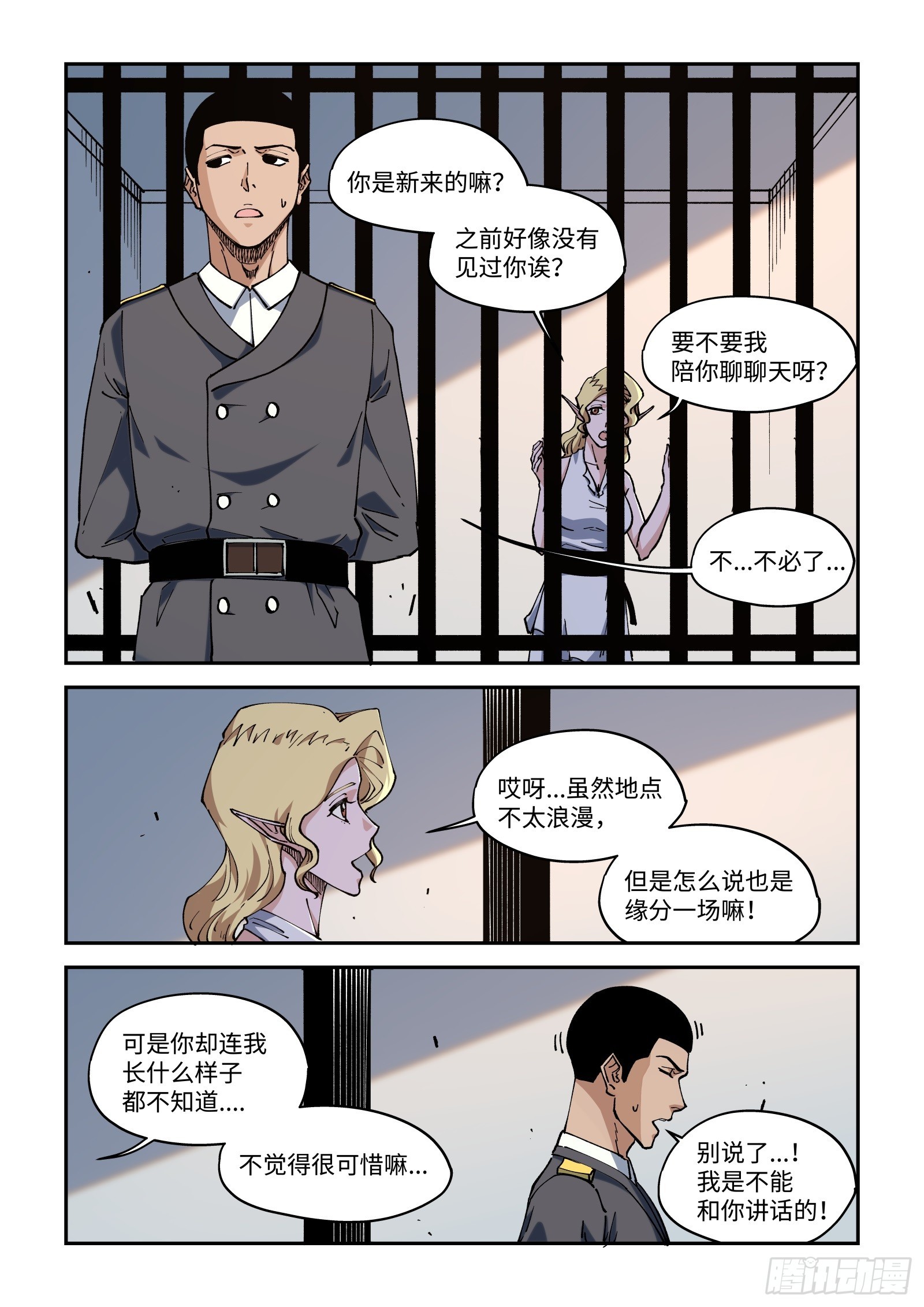 57-一路顺风哦…13