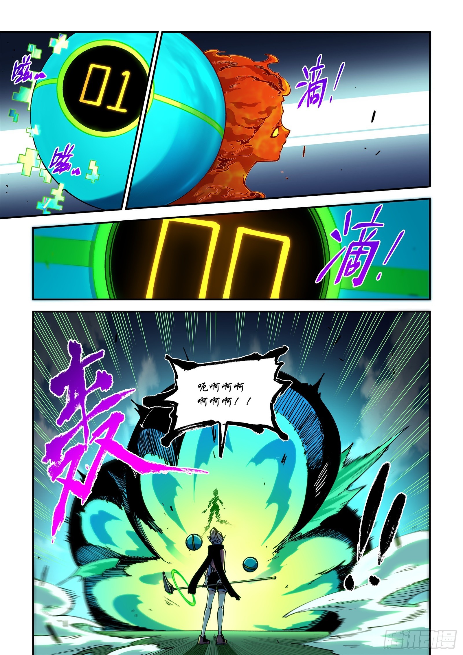 59-砸场子的味道？10