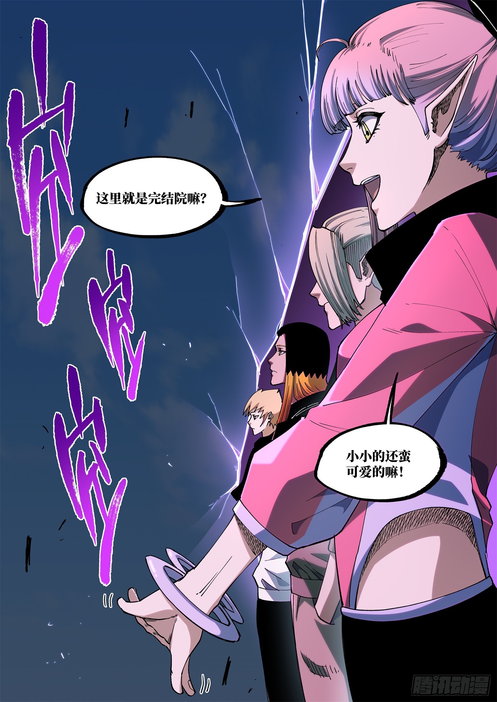 59-砸场子的味道？3